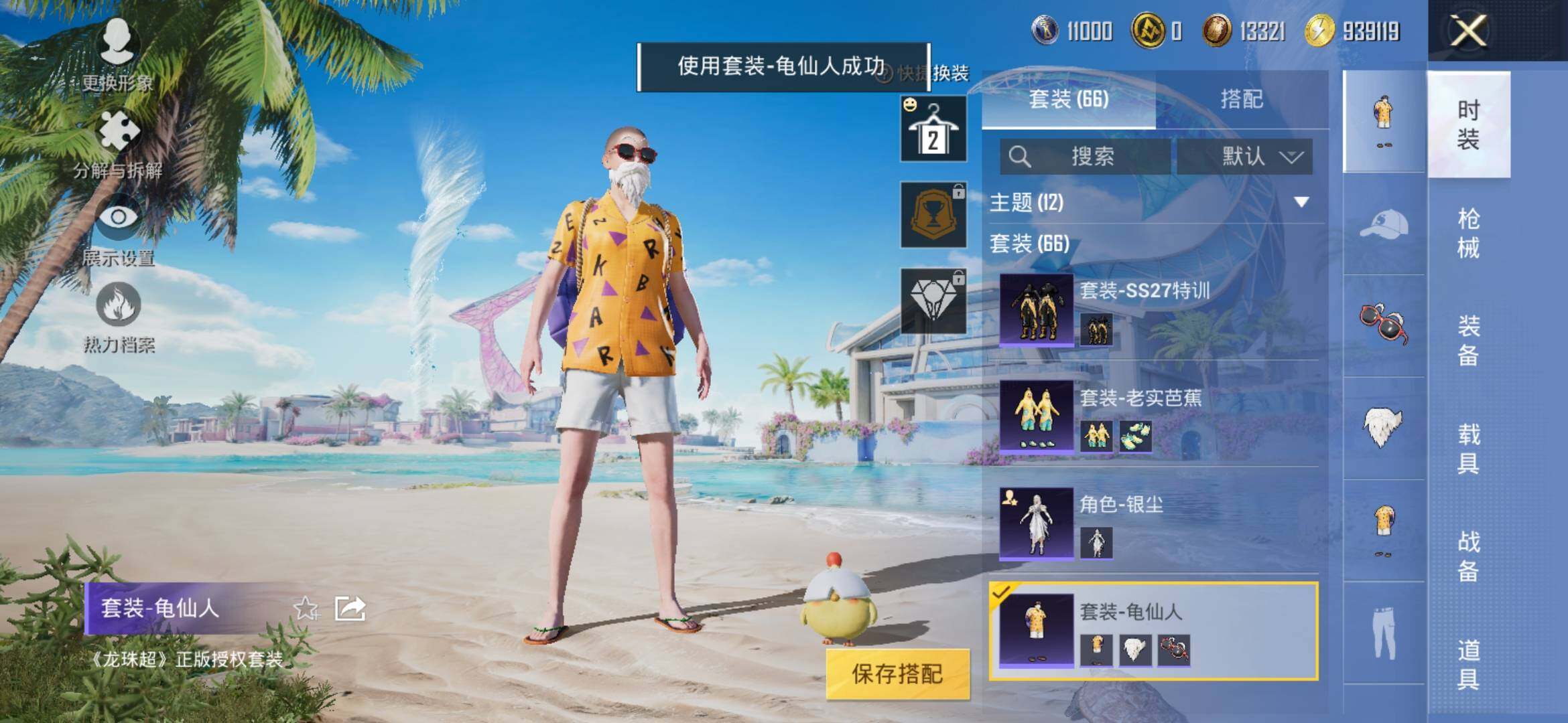 HPYXS3305942和平精英账号详情图6 HPYXS3305942和平精英账号详情图6