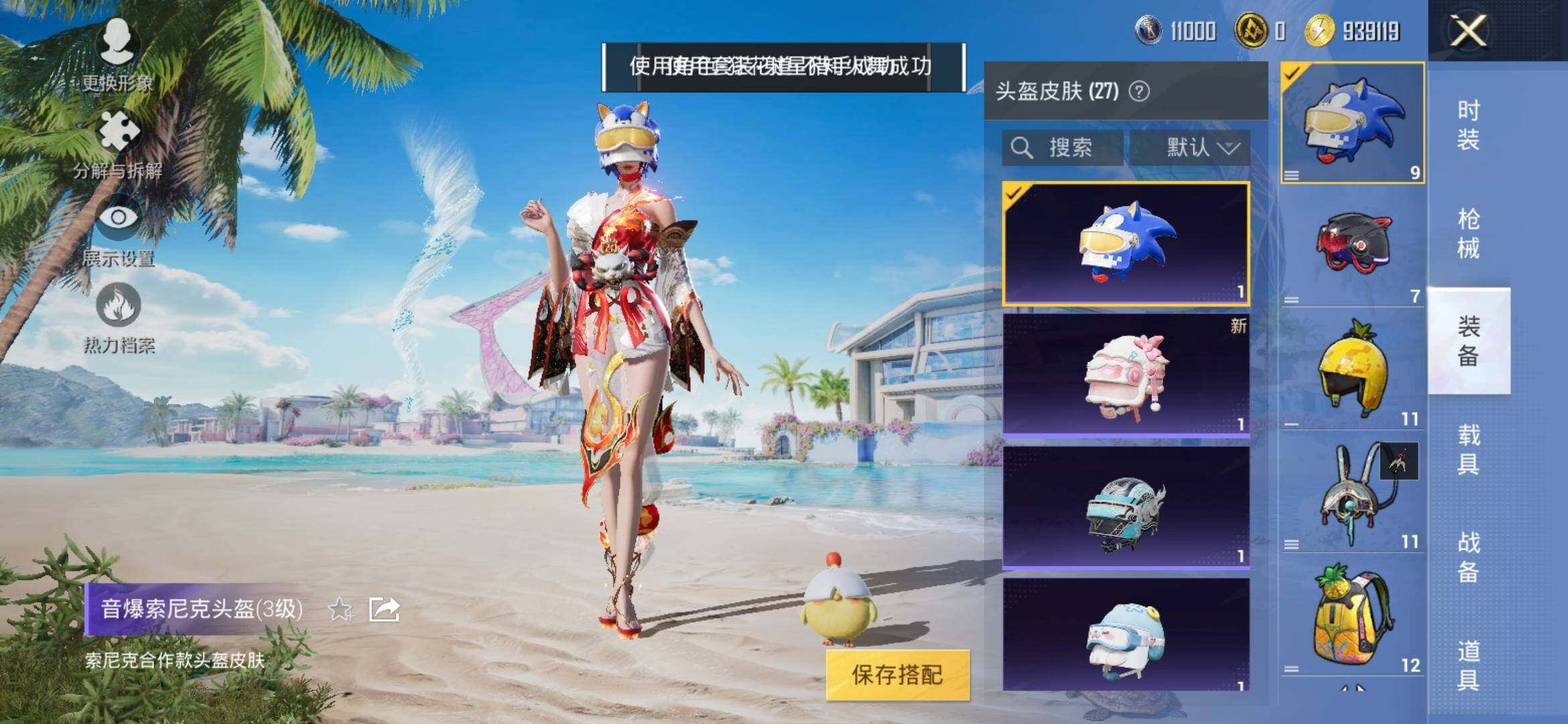 HPYXS3305942和平精英账号详情图7 HPYXS3305942和平精英账号详情图7