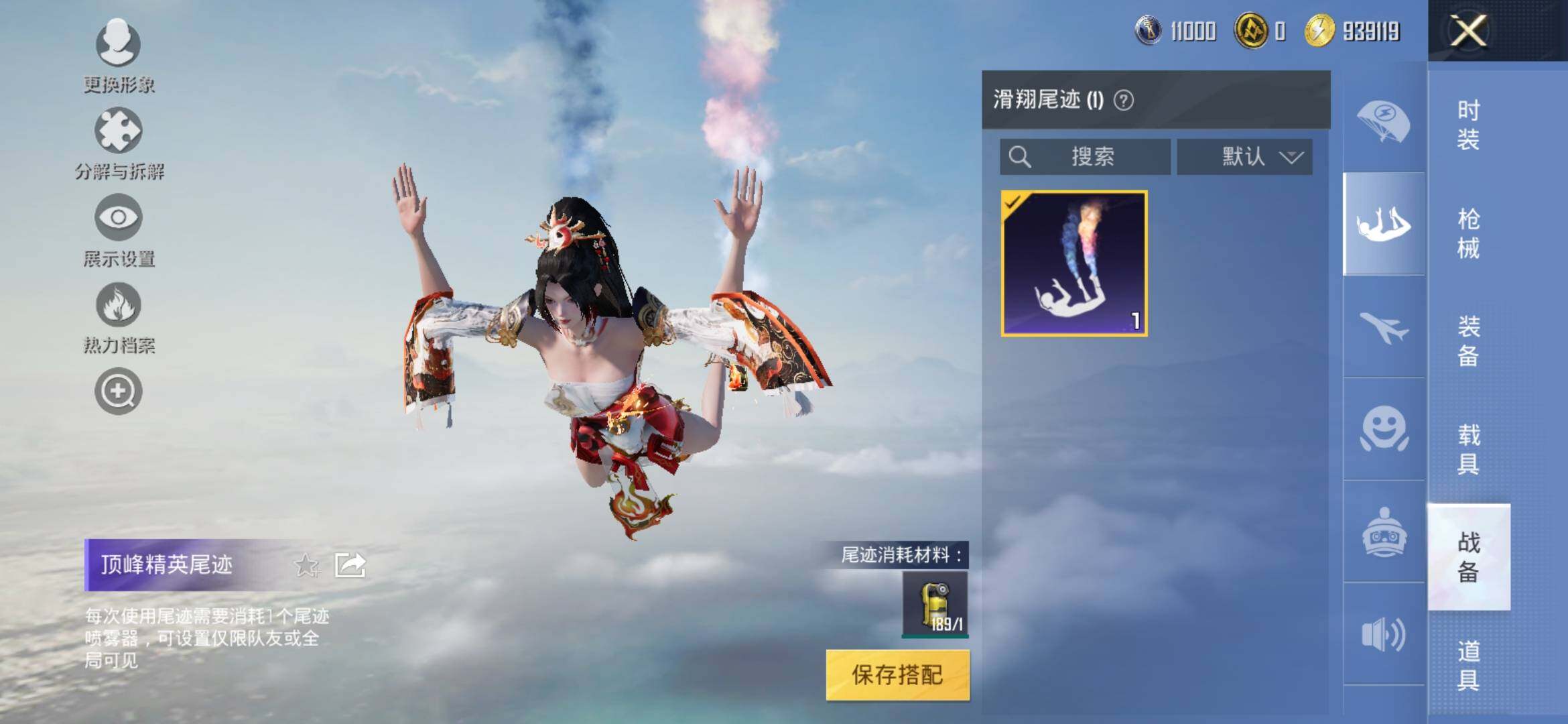 HPYXS3305942和平精英账号详情图10 HPYXS3305942和平精英账号详情图10