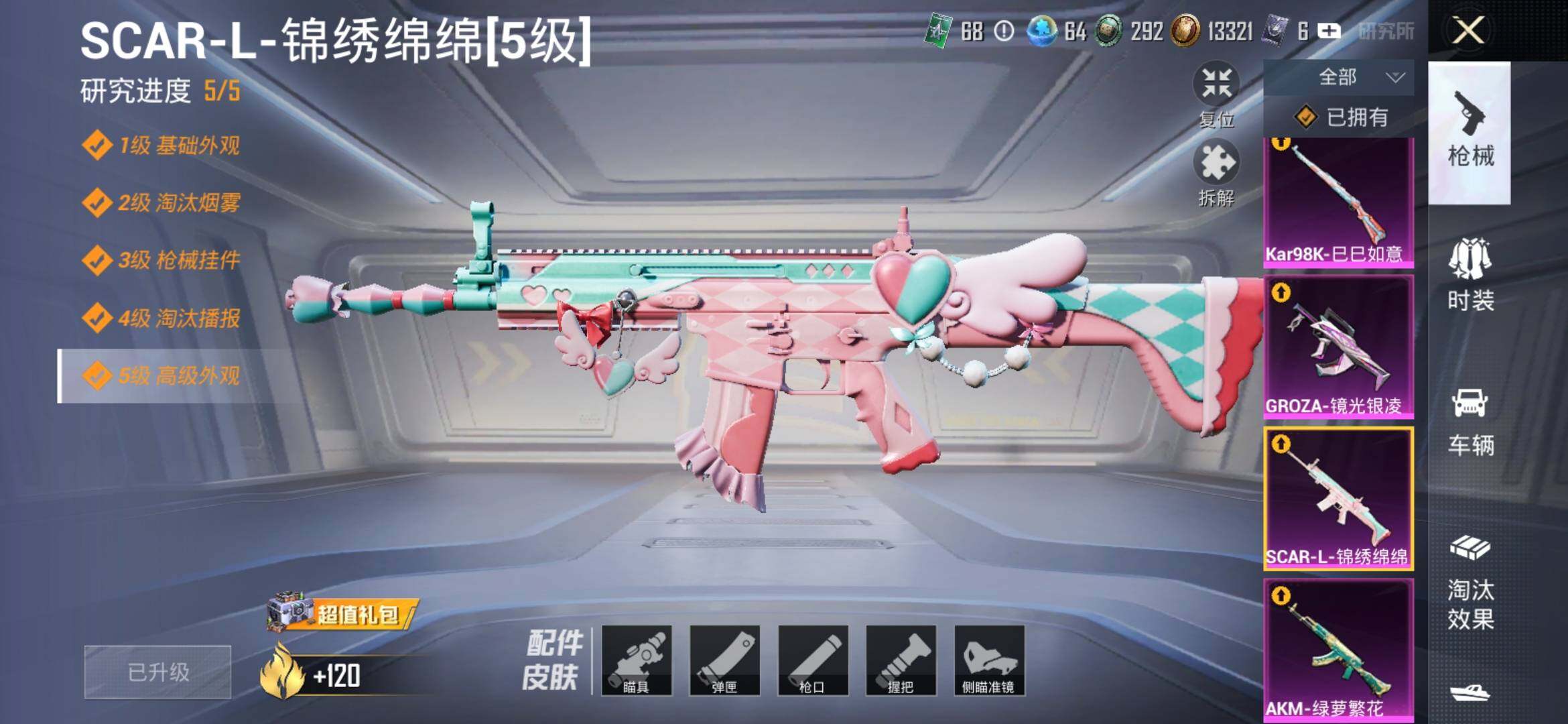 HPYXS3305942和平精英账号详情图11 HPYXS3305942和平精英账号详情图11