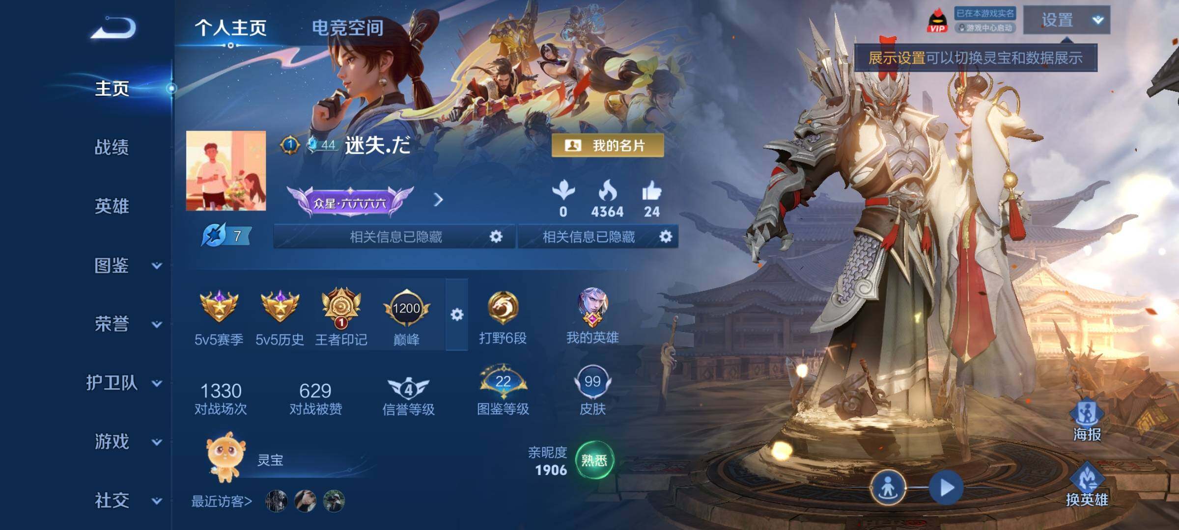 WZYXS3221575王者荣耀账号详情图2 WZYXS3221575王者荣耀账号详情图2