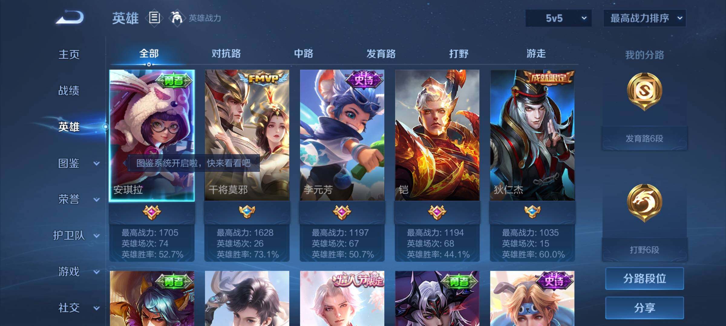 WZYXS3221575王者荣耀账号详情图3 WZYXS3221575王者荣耀账号详情图3
