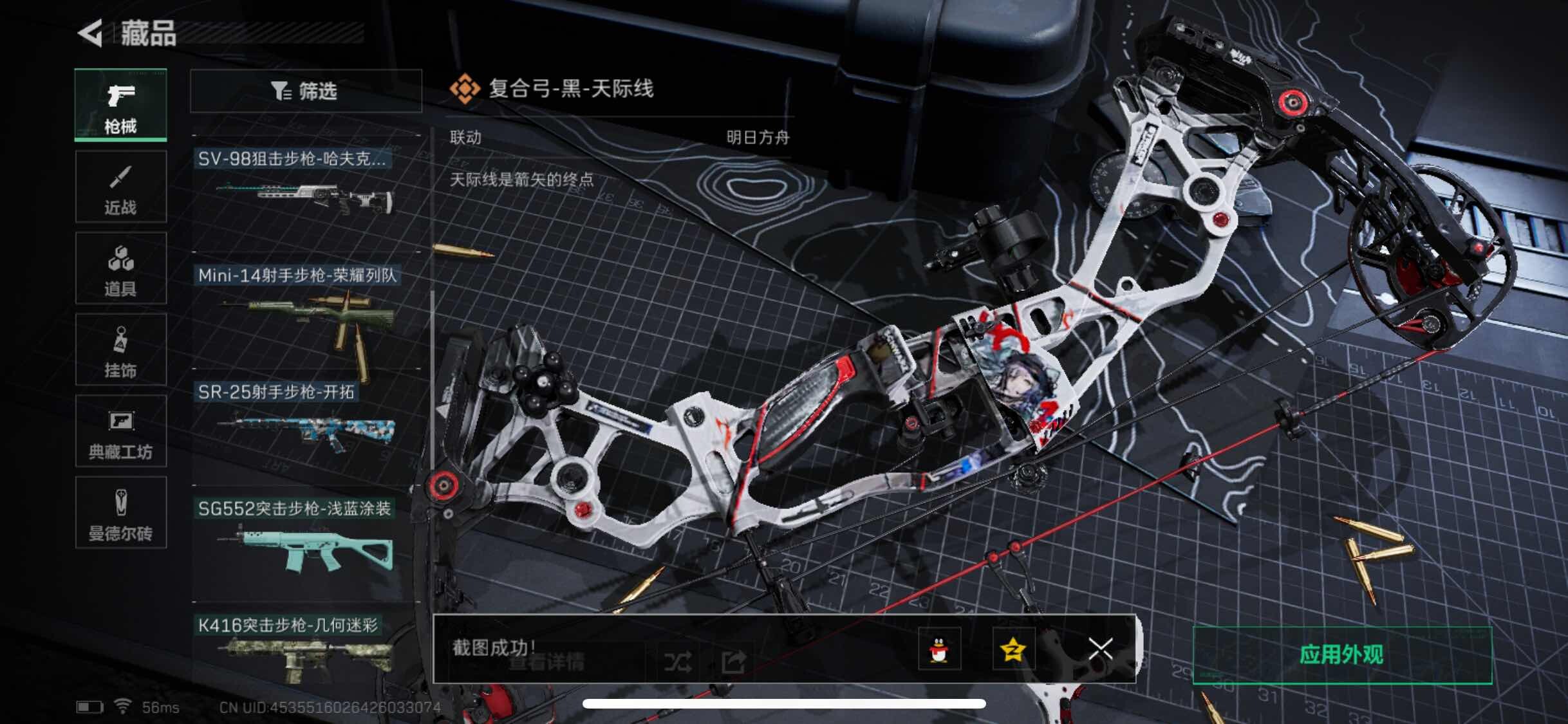 SJZYXS317014三角洲行动账号详情图6 SJZYXS317014三角洲行动账号详情图6