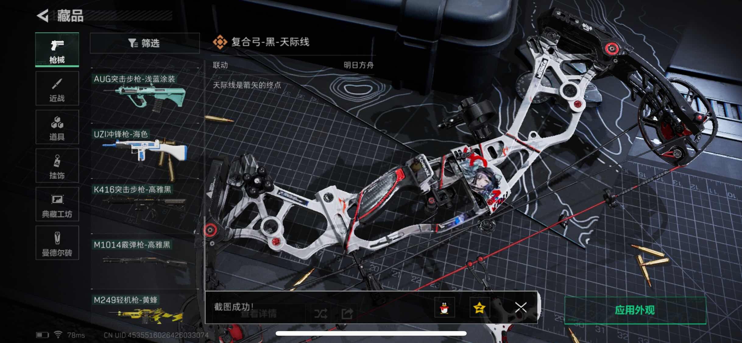 SJZYXS317014三角洲行动账号详情图7 SJZYXS317014三角洲行动账号详情图7