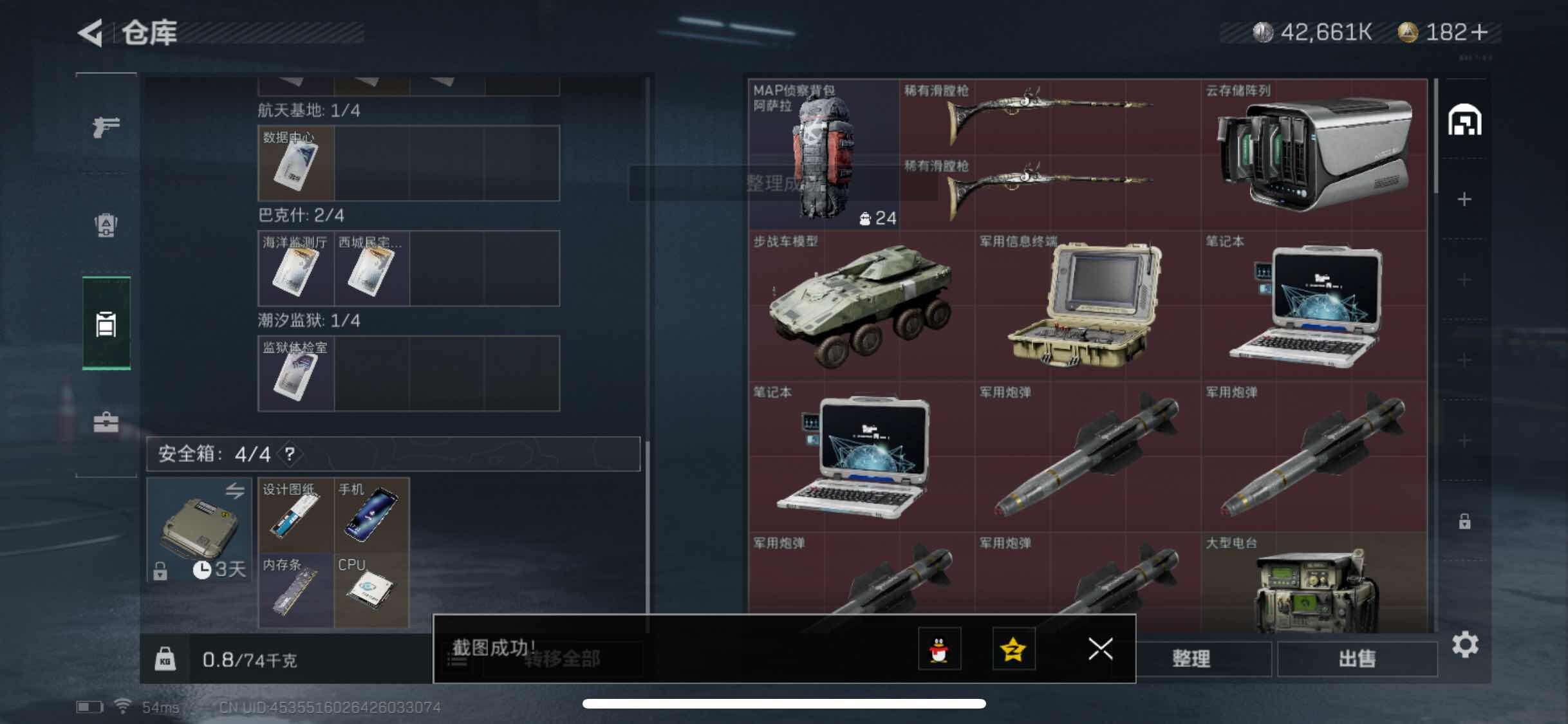 SJZYXS317014三角洲行动账号详情图9 SJZYXS317014三角洲行动账号详情图9
