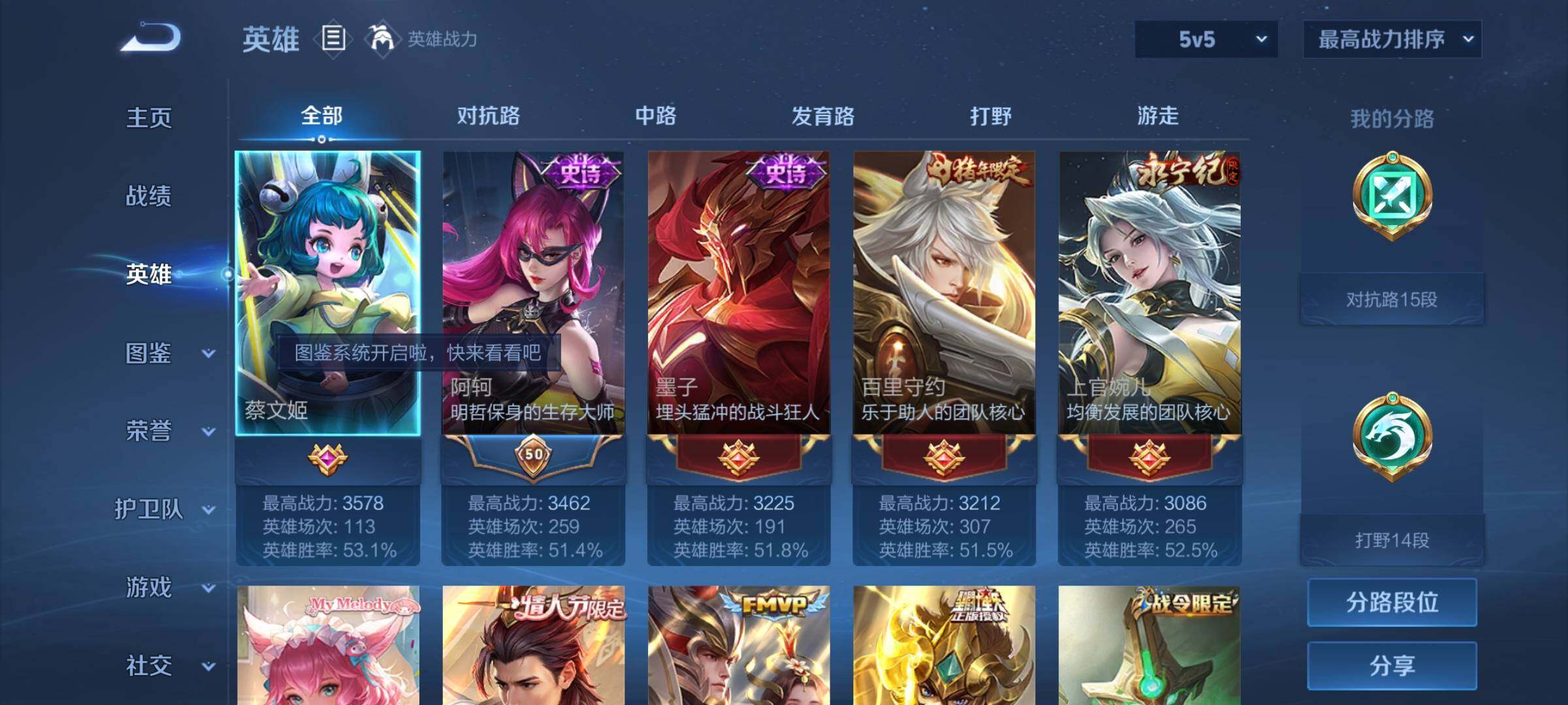 WZCMY3237626王者荣耀账号详情图3