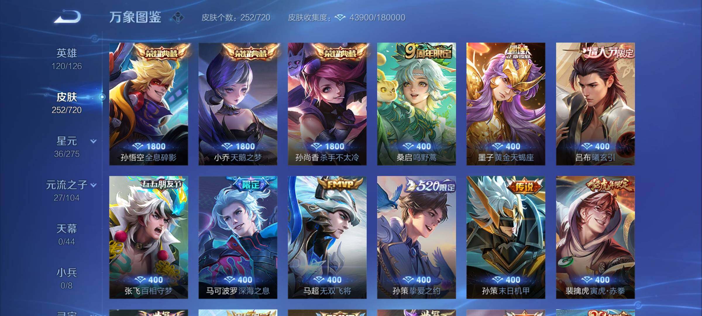 WZCMY3237626王者荣耀账号详情图5