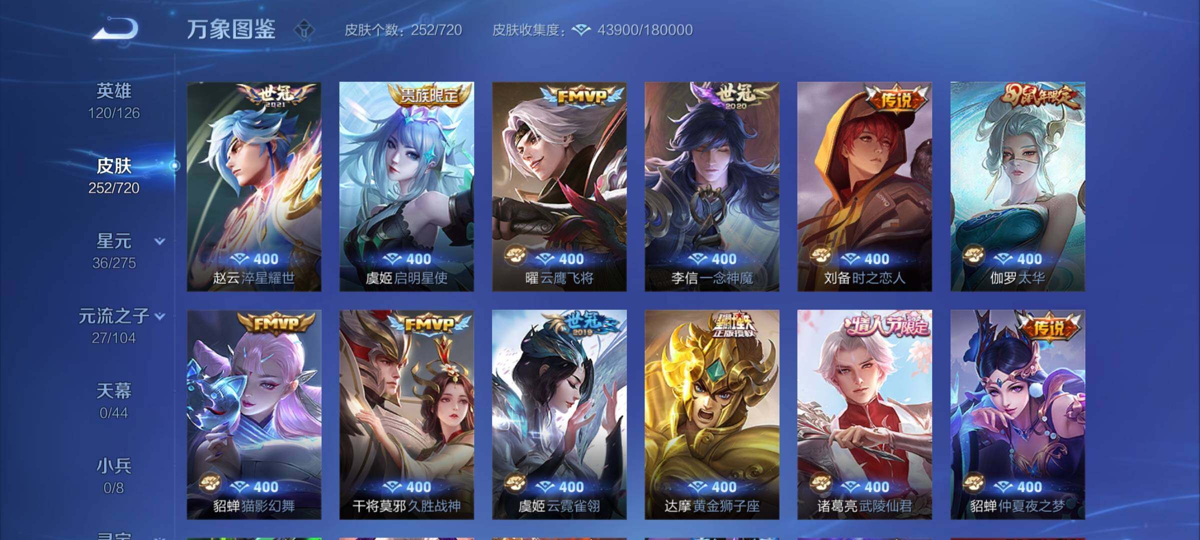 WZCMY3237626王者荣耀账号详情图6