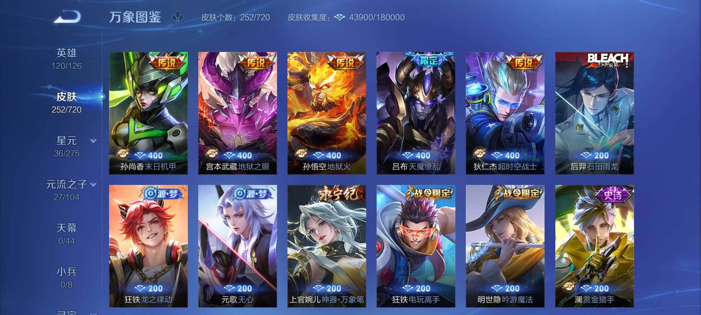 WZCMY3237626王者荣耀账号详情图7