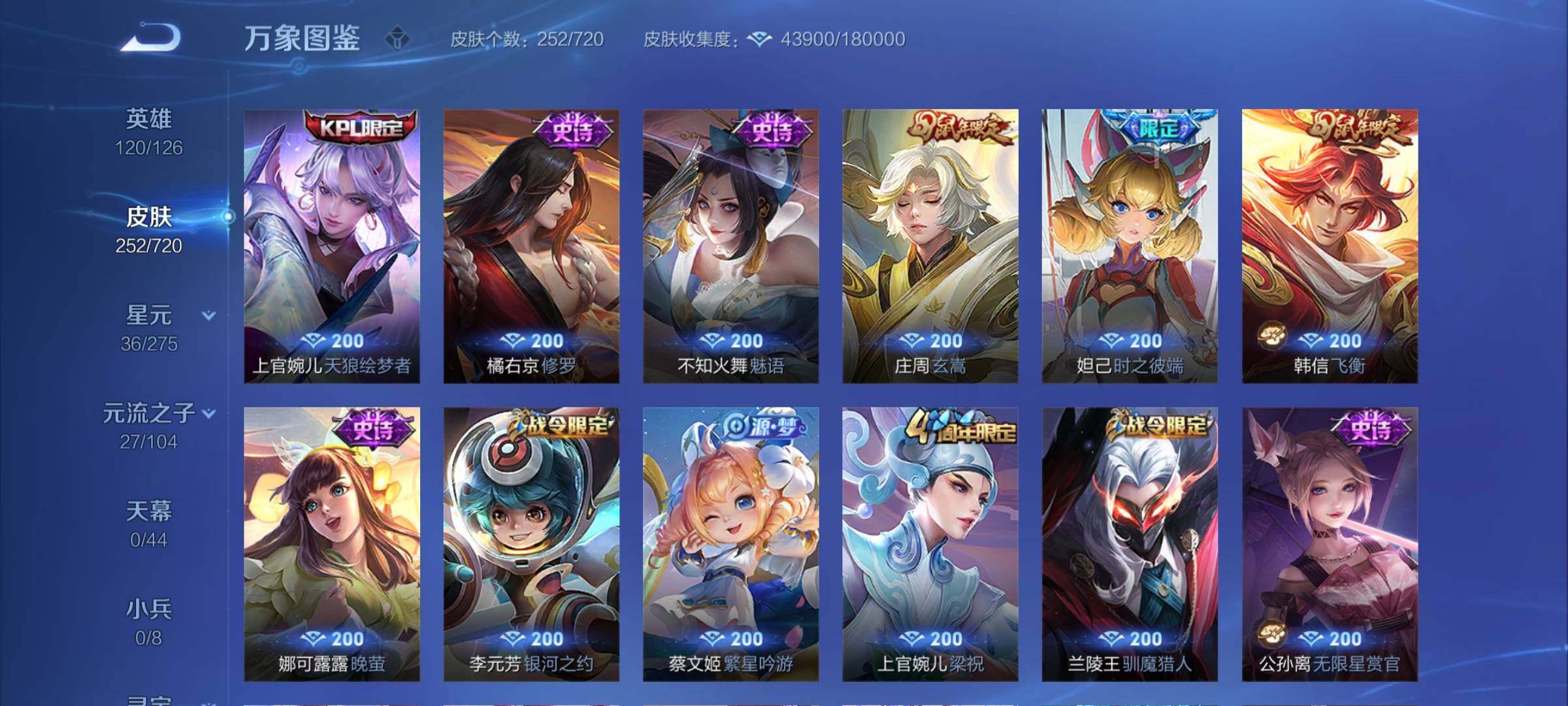 WZCMY3237626王者荣耀账号详情图9