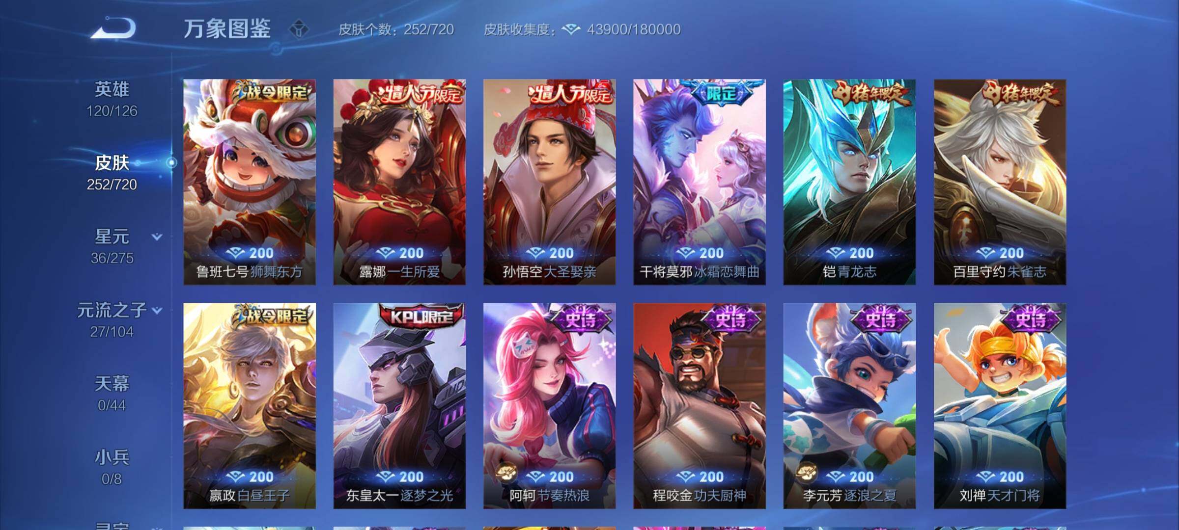 WZCMY3237626王者荣耀账号详情图10