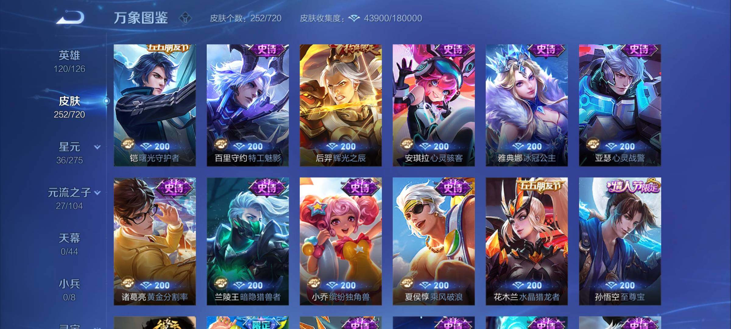 WZCMY3237626王者荣耀账号详情图11