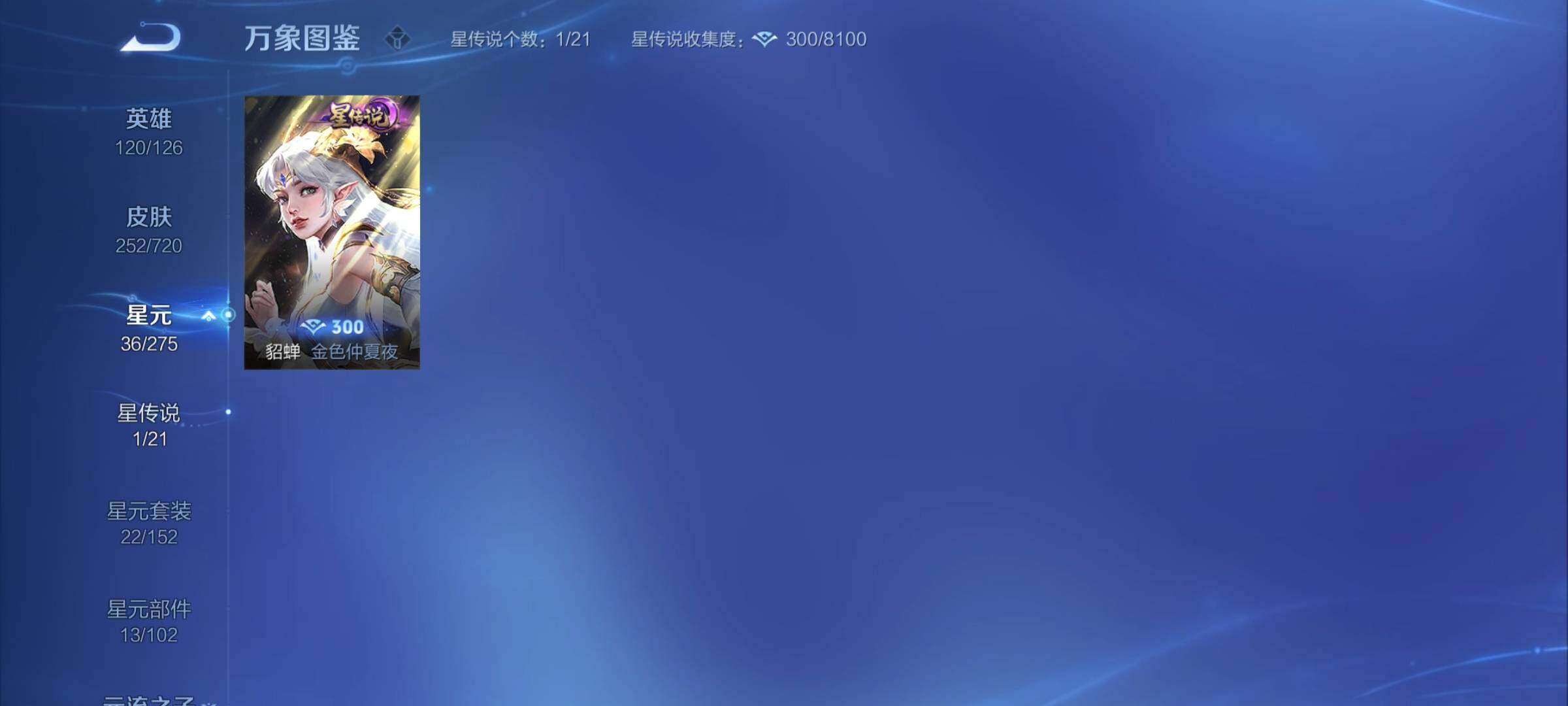 WZCMY3237626王者荣耀账号详情图13