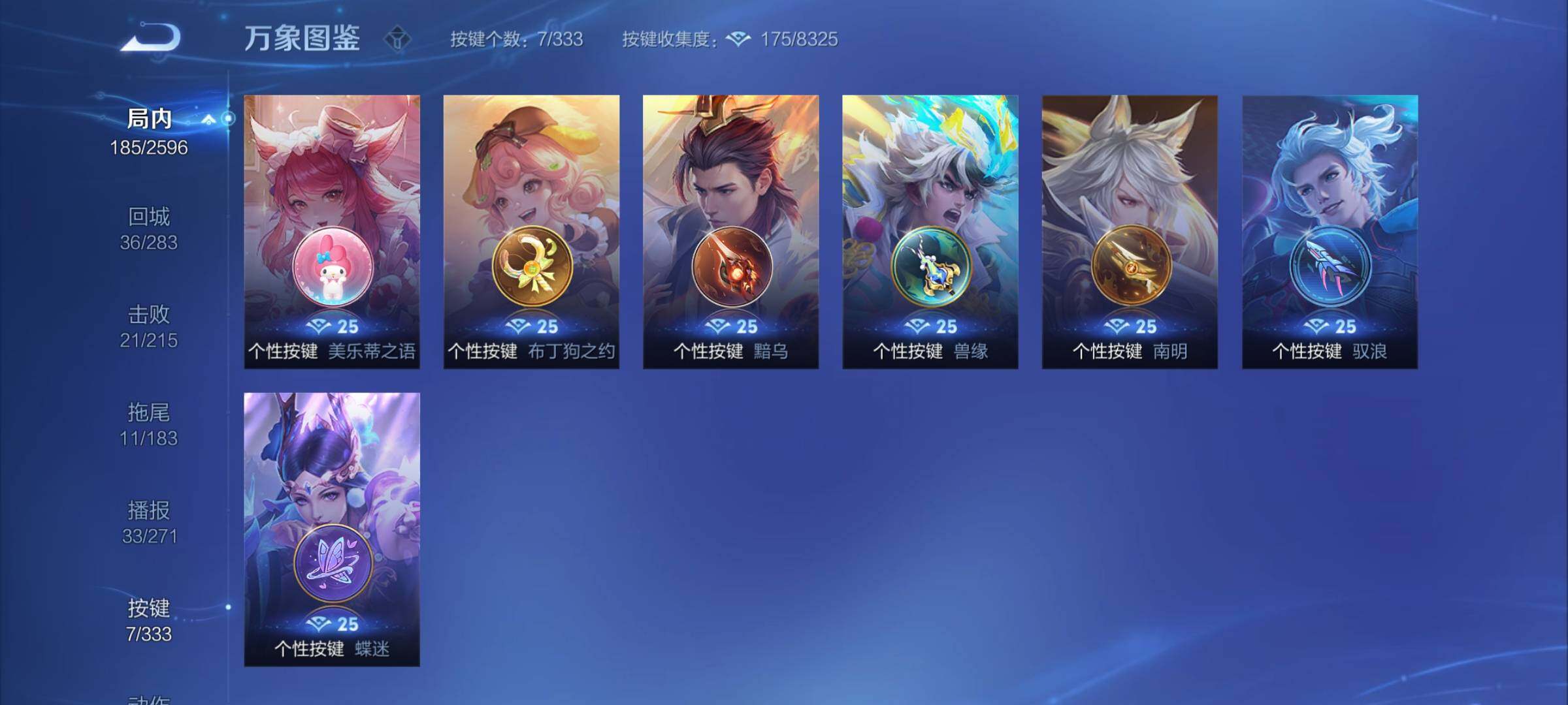 WZCMY3237626王者荣耀账号详情图14
