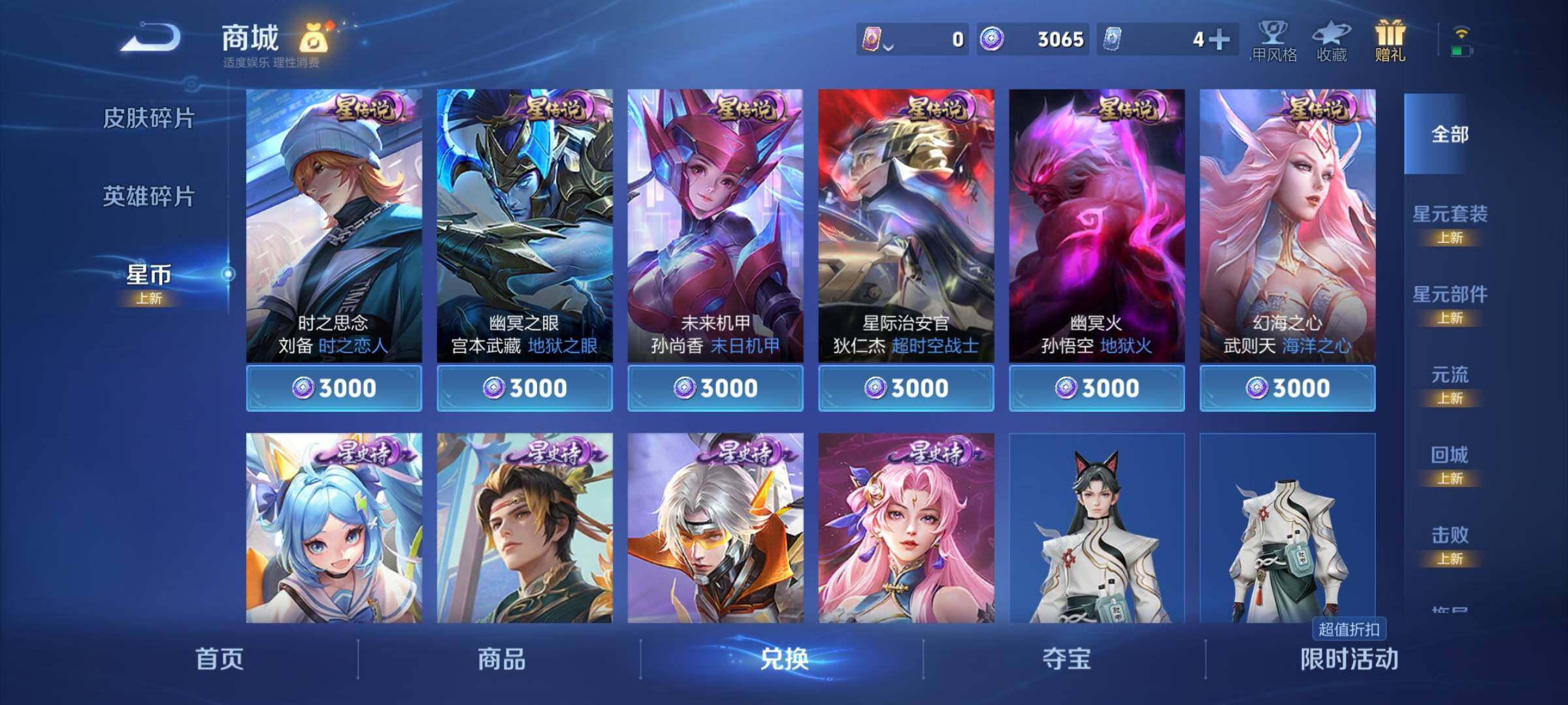 WZCMY3237626王者荣耀账号详情图16