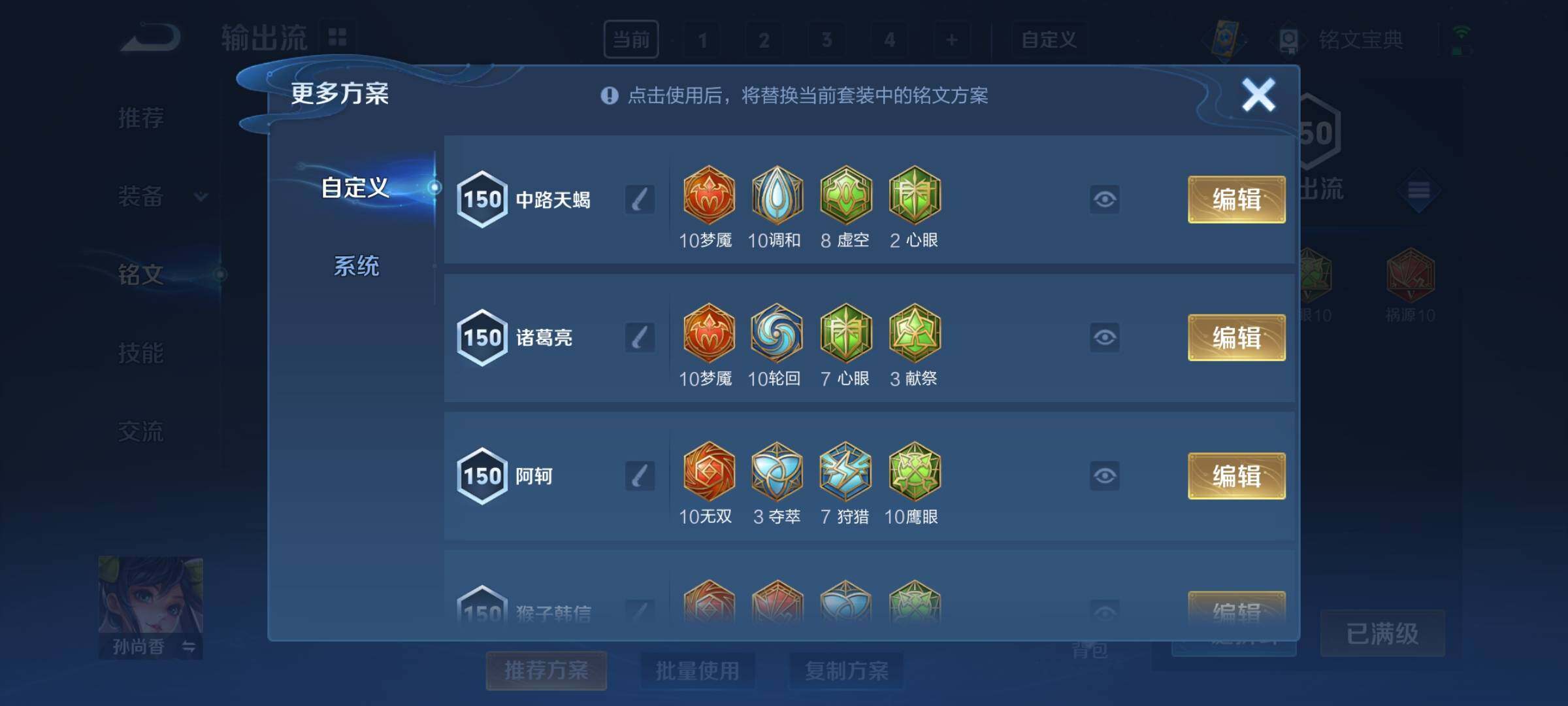 WZCMY3237626王者荣耀账号详情图20