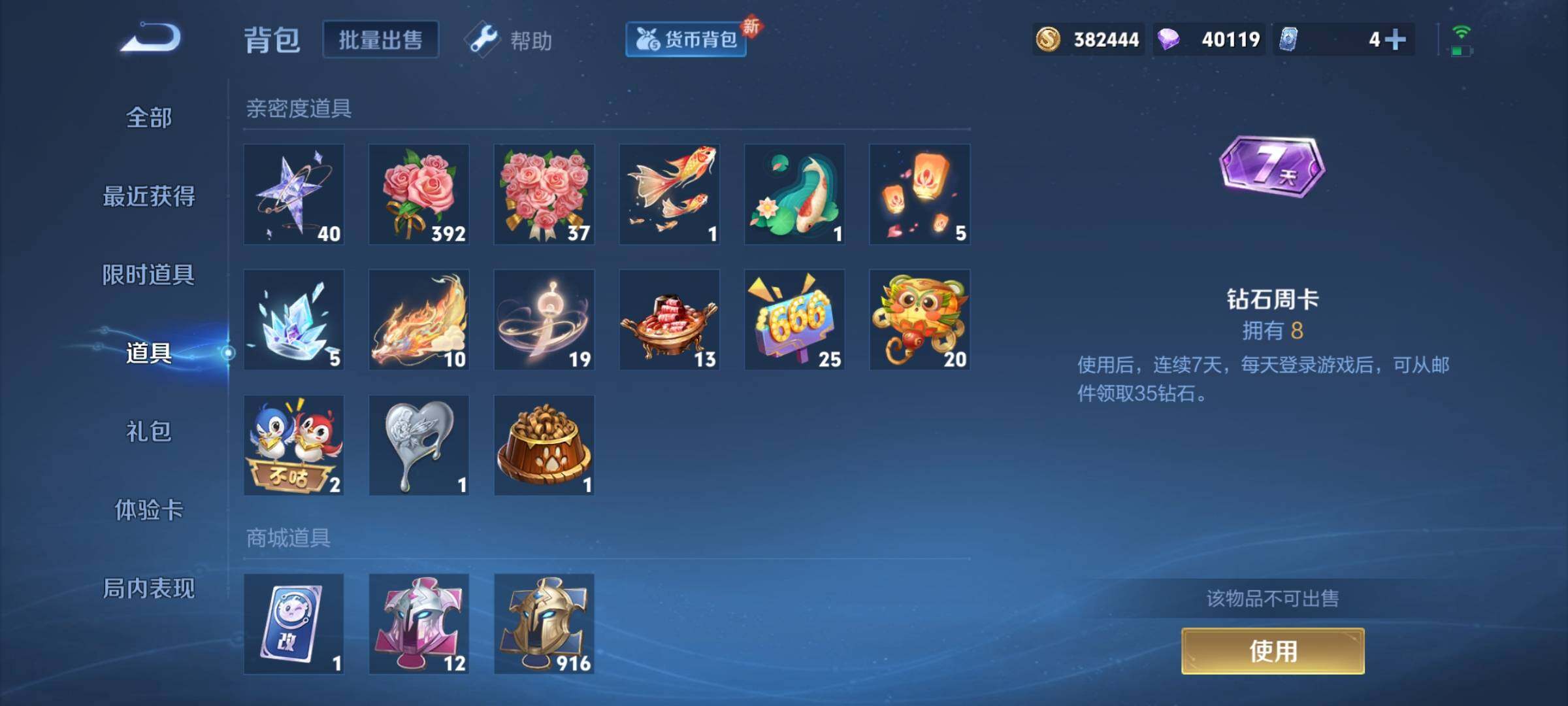 WZCMY3237626王者荣耀账号详情图19