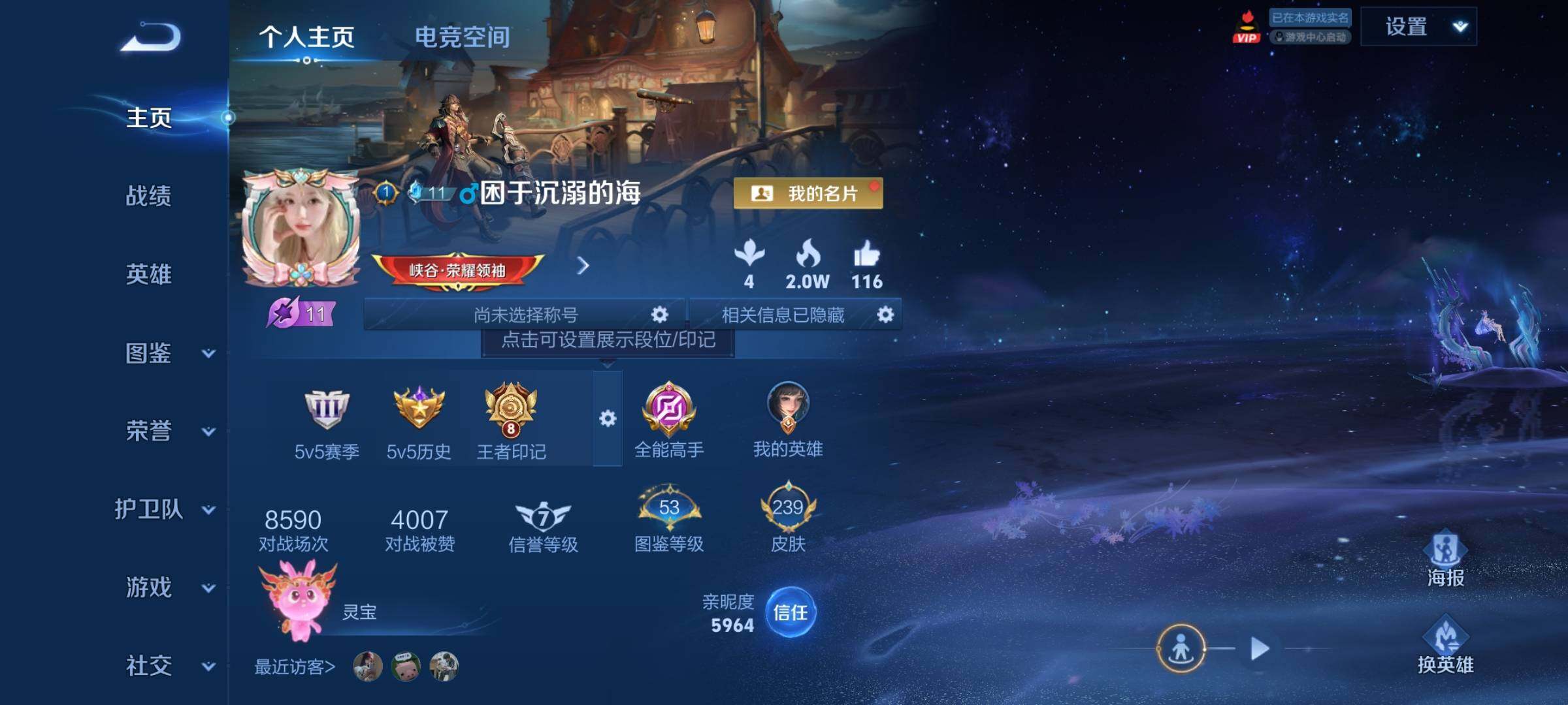 WZCMY3237805王者荣耀账号详情图2