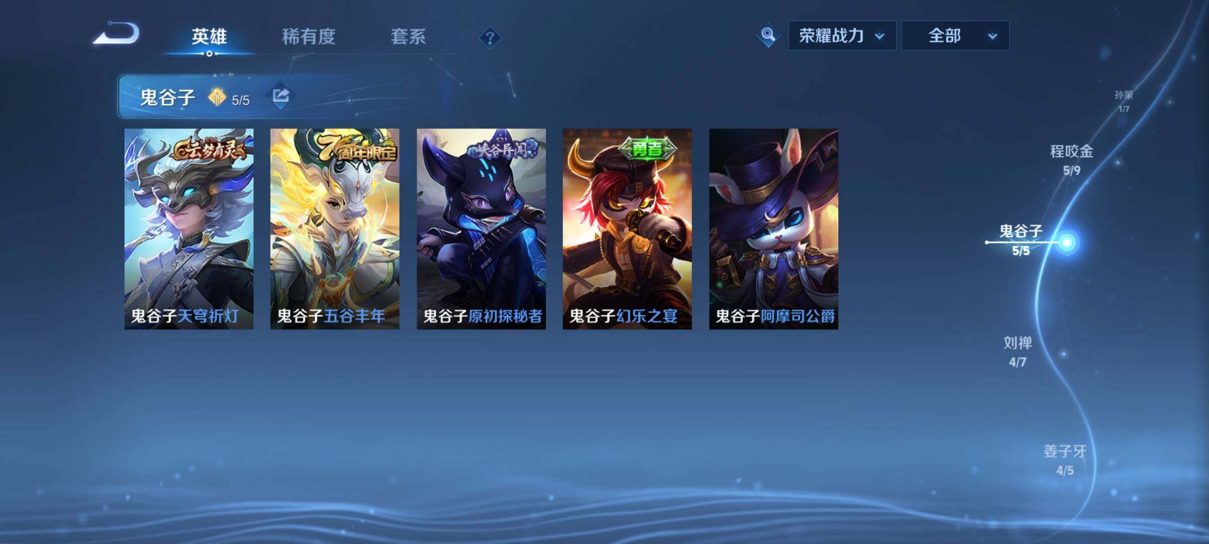 WZCMY3237805王者荣耀账号详情图5