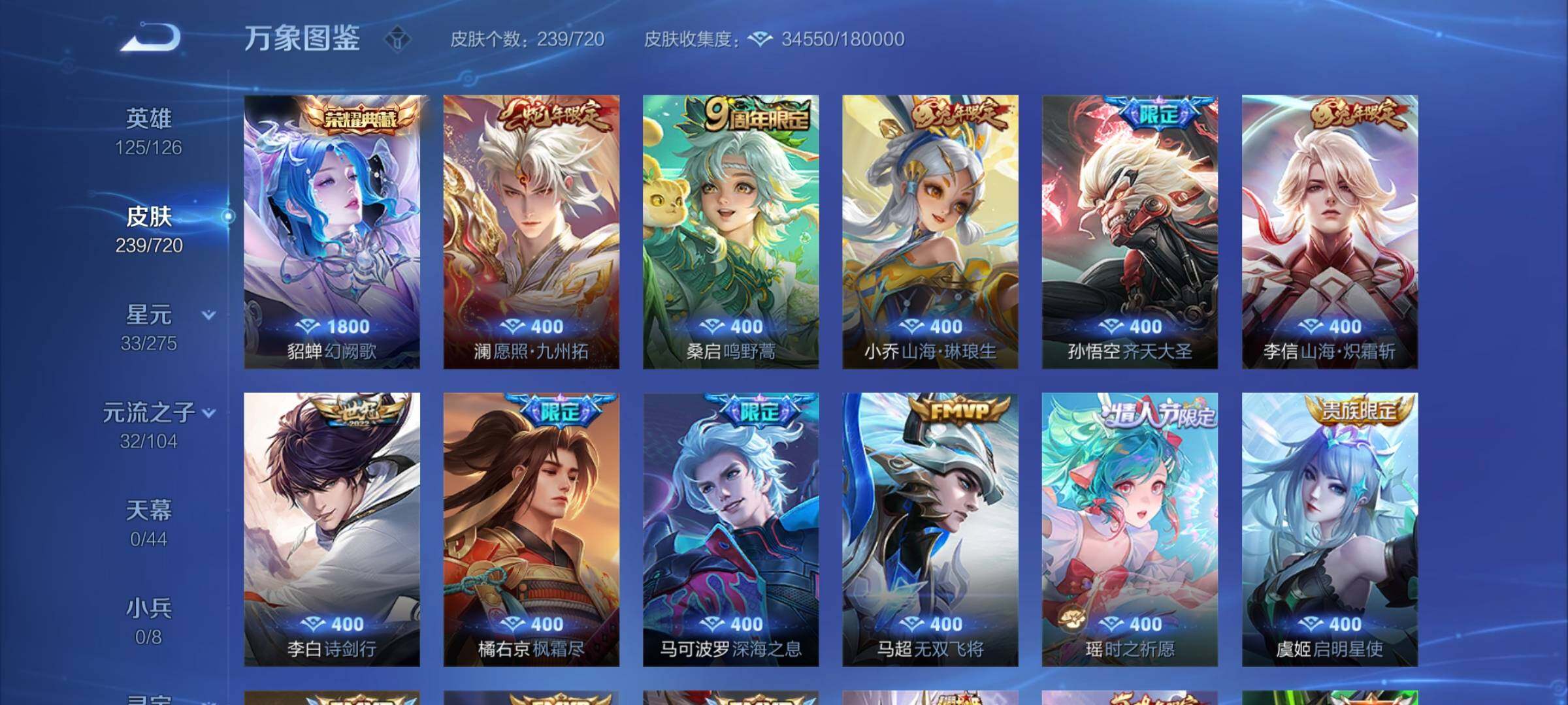 WZCMY3237805王者荣耀账号详情图6