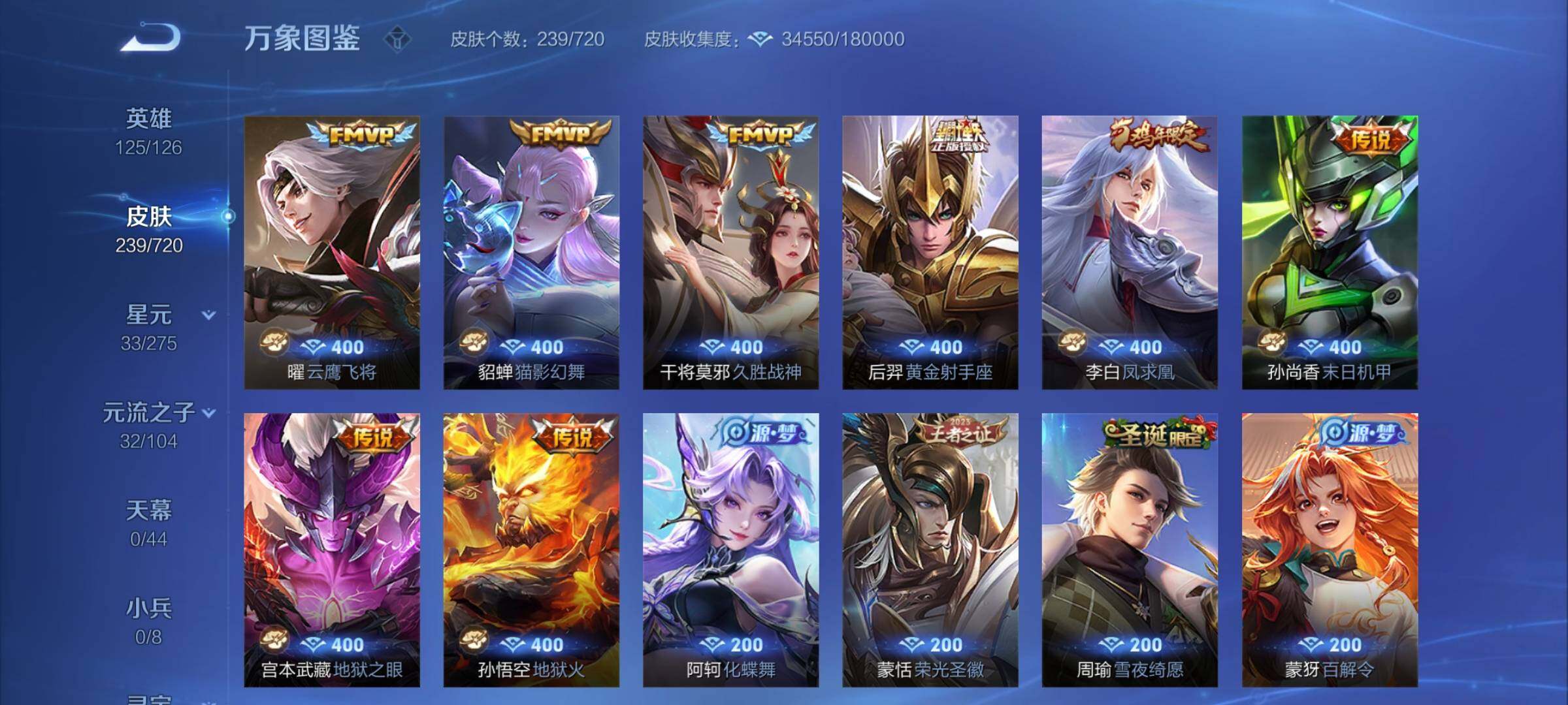 WZCMY3237805王者荣耀账号详情图7
