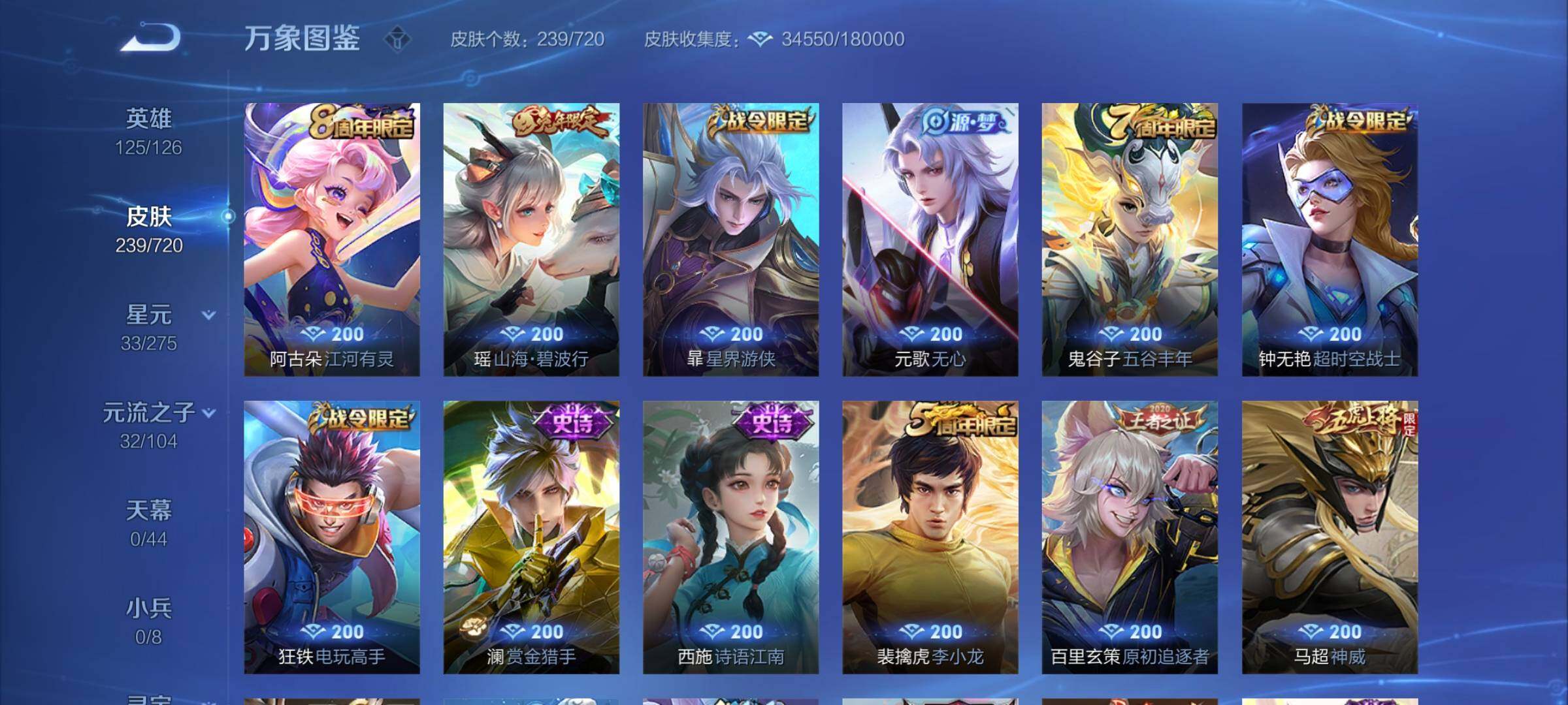 WZCMY3237805王者荣耀账号详情图8