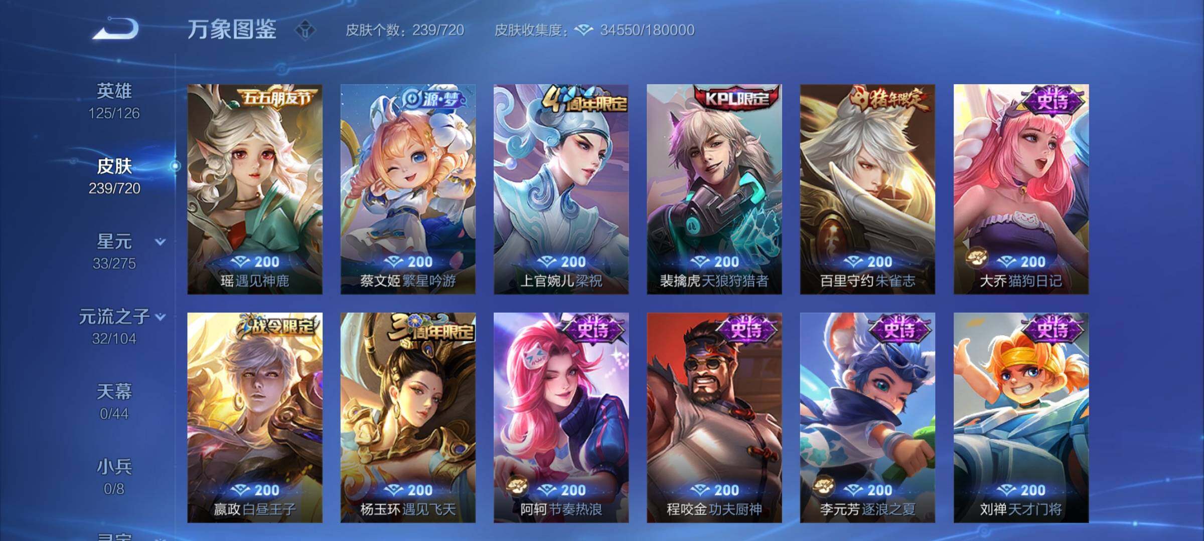 WZCMY3237805王者荣耀账号详情图9