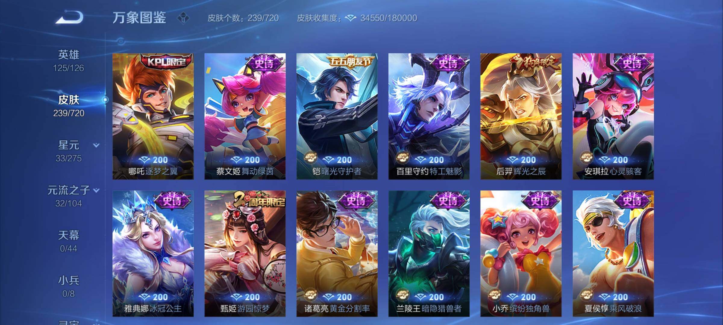 WZCMY3237805王者荣耀账号详情图10