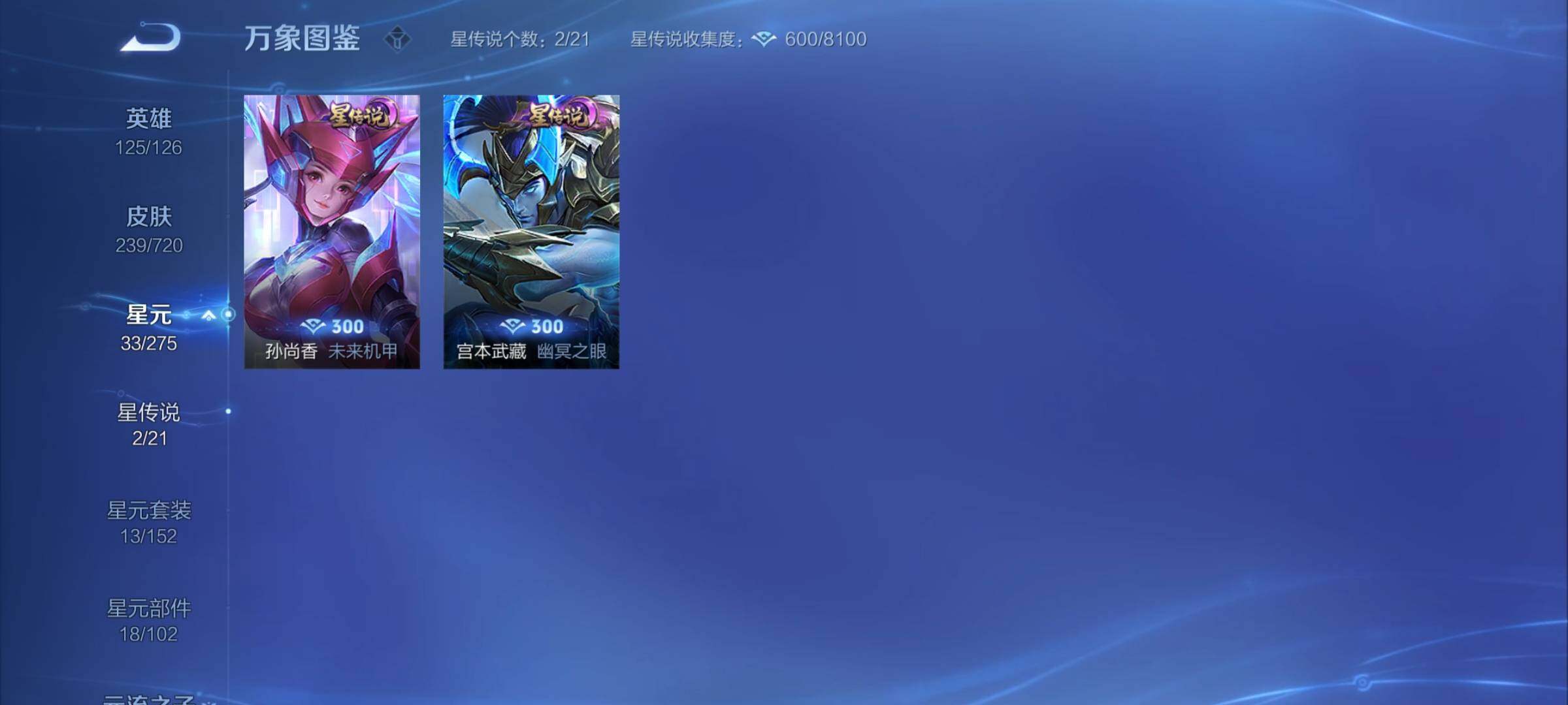 WZCMY3237805王者荣耀账号详情图12