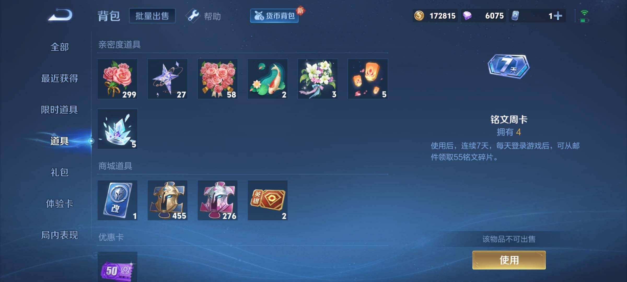 WZCMY3237805王者荣耀账号详情图17