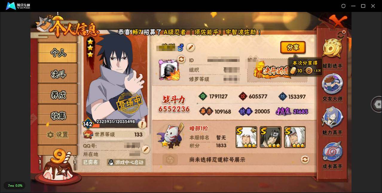 HYLXY317315火影忍者账号详情图3