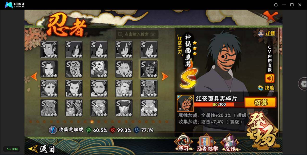 HYLXY317315火影忍者账号详情图7