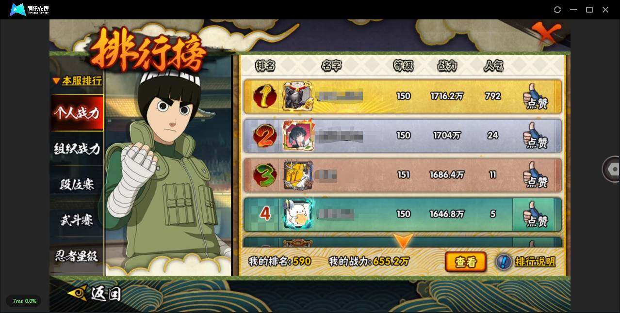 HYLXY317315火影忍者账号详情图11