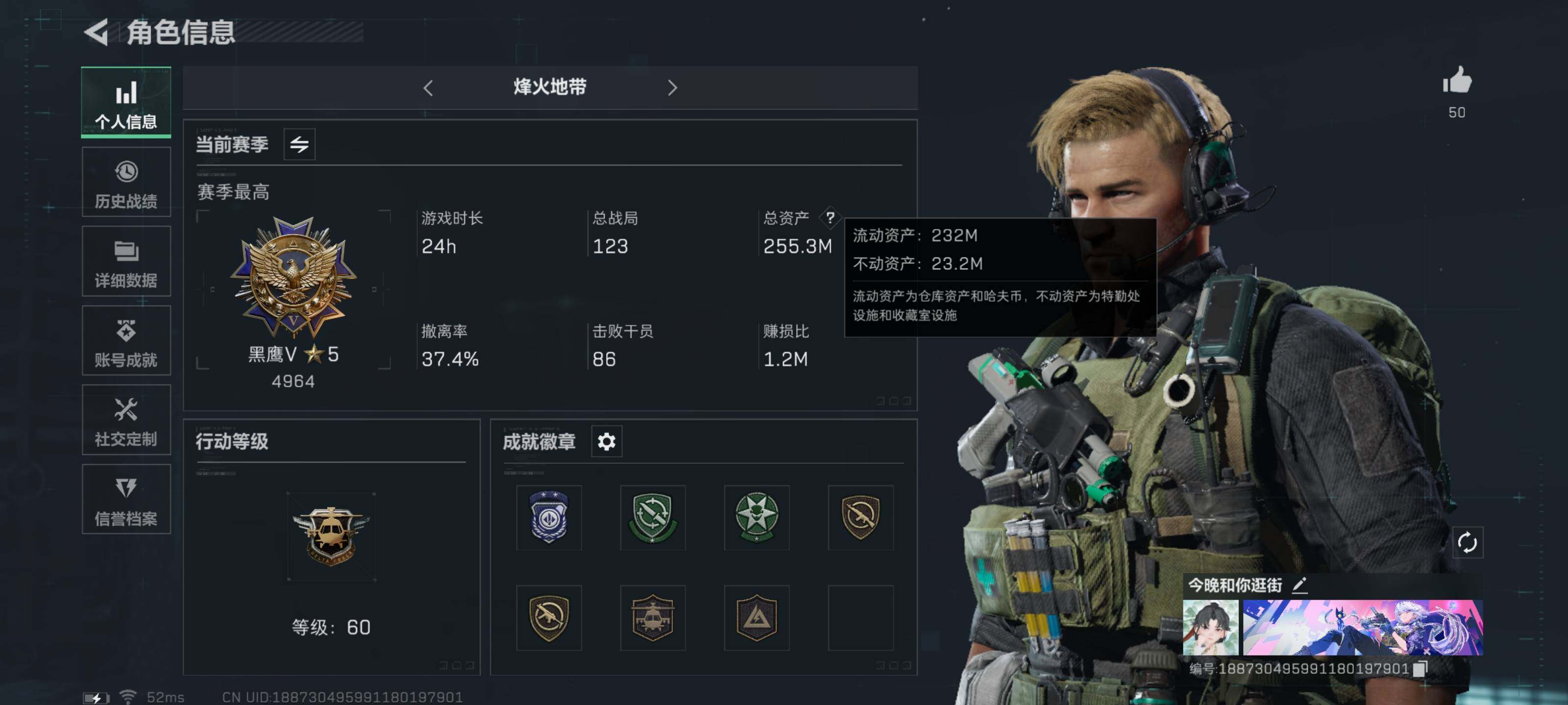 三角洲行动账号QQ【Q区三端互通】【无二次-8/19出二次】ASYs1538-特勤处：仓库8级/训练中心7级/靶场5级-总资产255M-哈夫币6196W-烽火等级：60级【勾选了部分账号，详细看图，平台认证商家店铺，