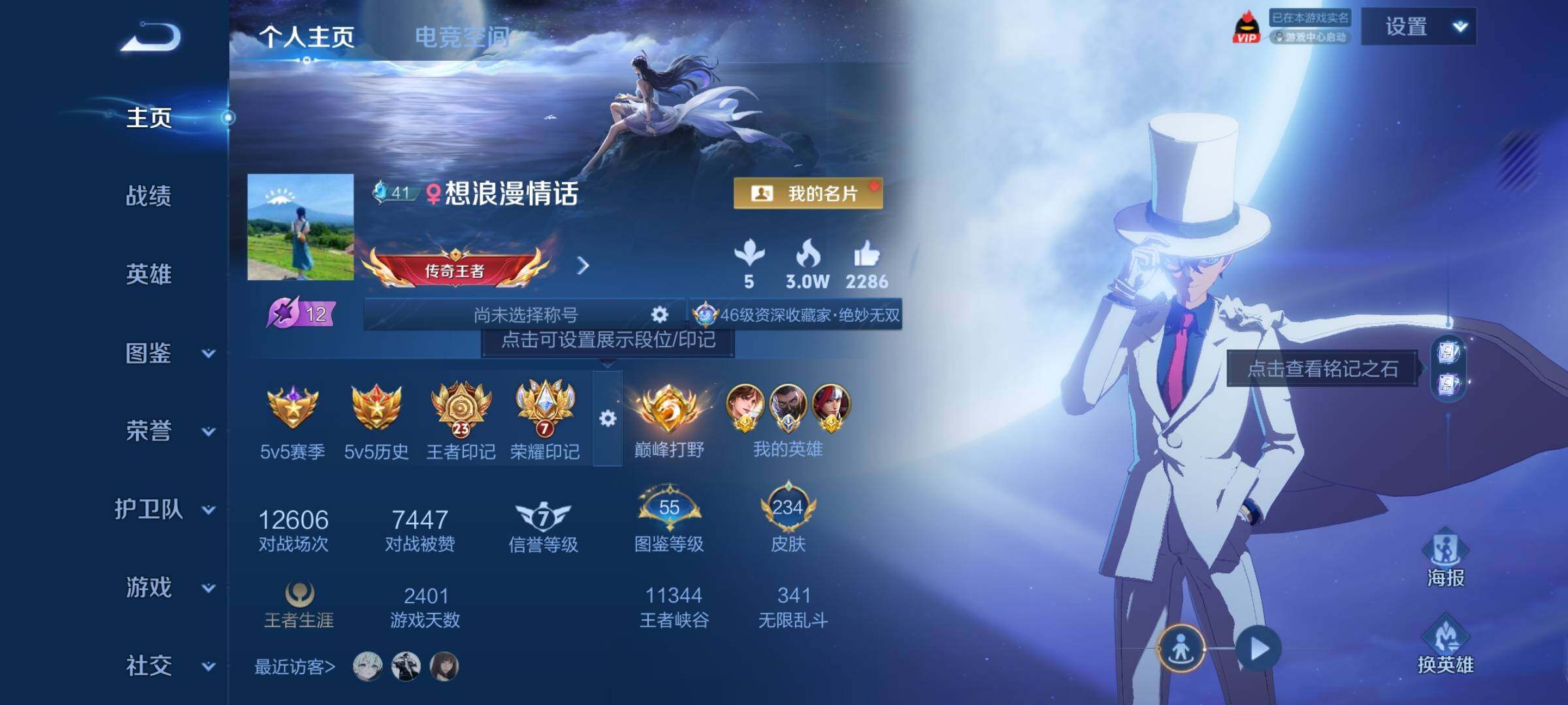 WZCMY3237792王者荣耀账号详情图2 WZCMY3237792王者荣耀账号详情图2