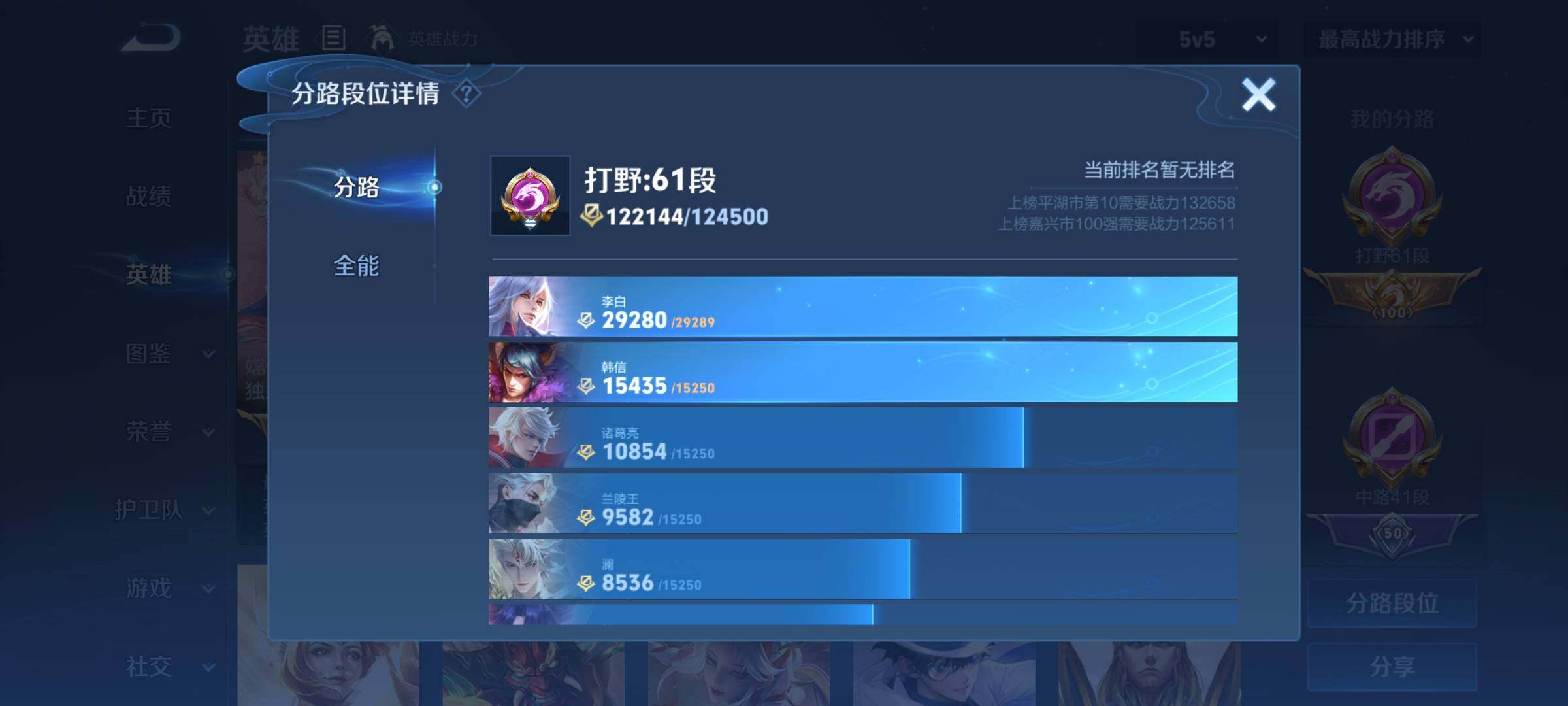 WZCMY3237792王者荣耀账号详情图5 WZCMY3237792王者荣耀账号详情图5