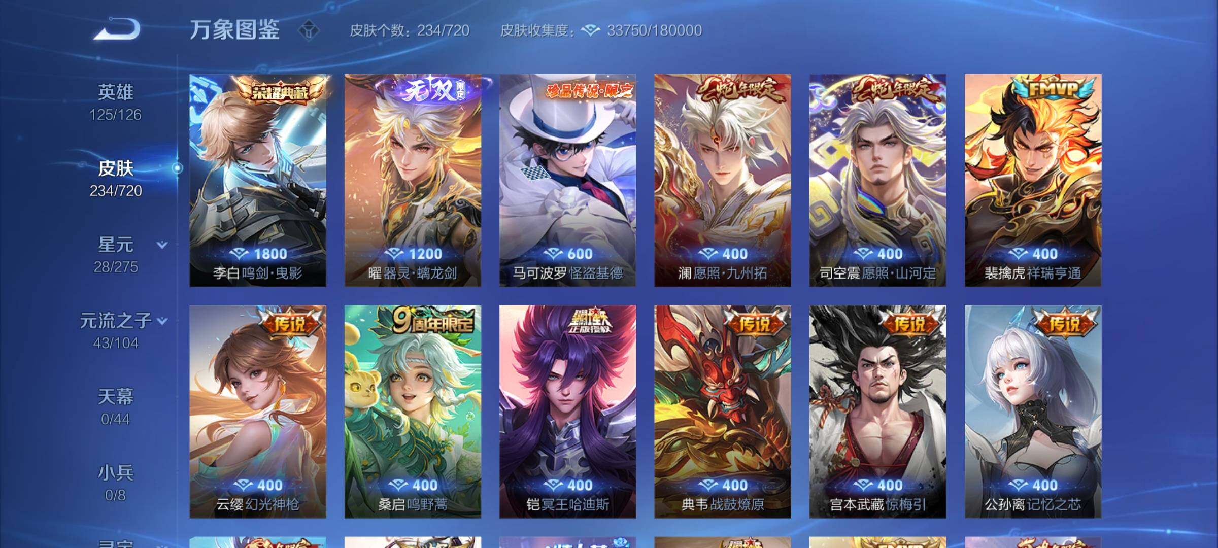WZCMY3237792王者荣耀账号详情图7 WZCMY3237792王者荣耀账号详情图7