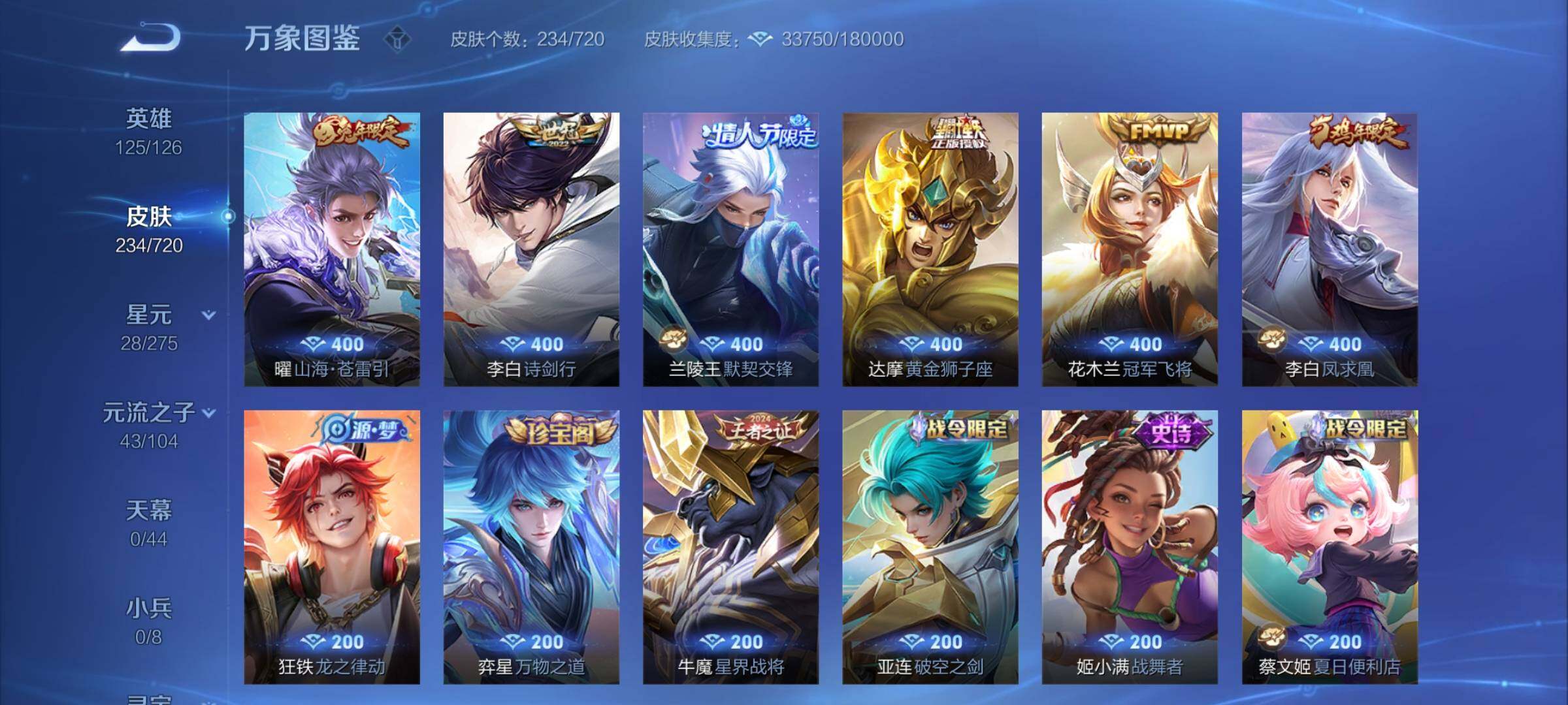 WZCMY3237792王者荣耀账号详情图8 WZCMY3237792王者荣耀账号详情图8