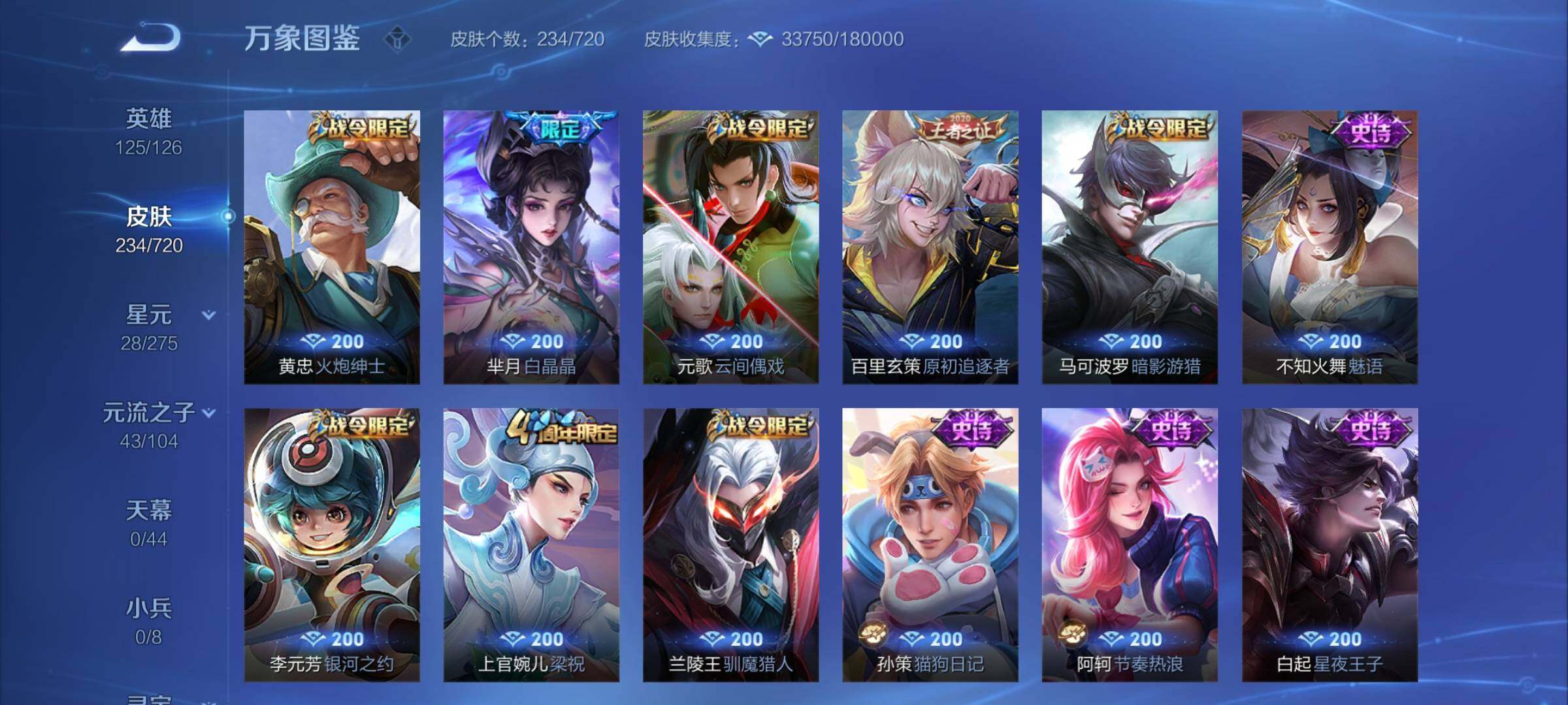 WZCMY3237792王者荣耀账号详情图11 WZCMY3237792王者荣耀账号详情图11