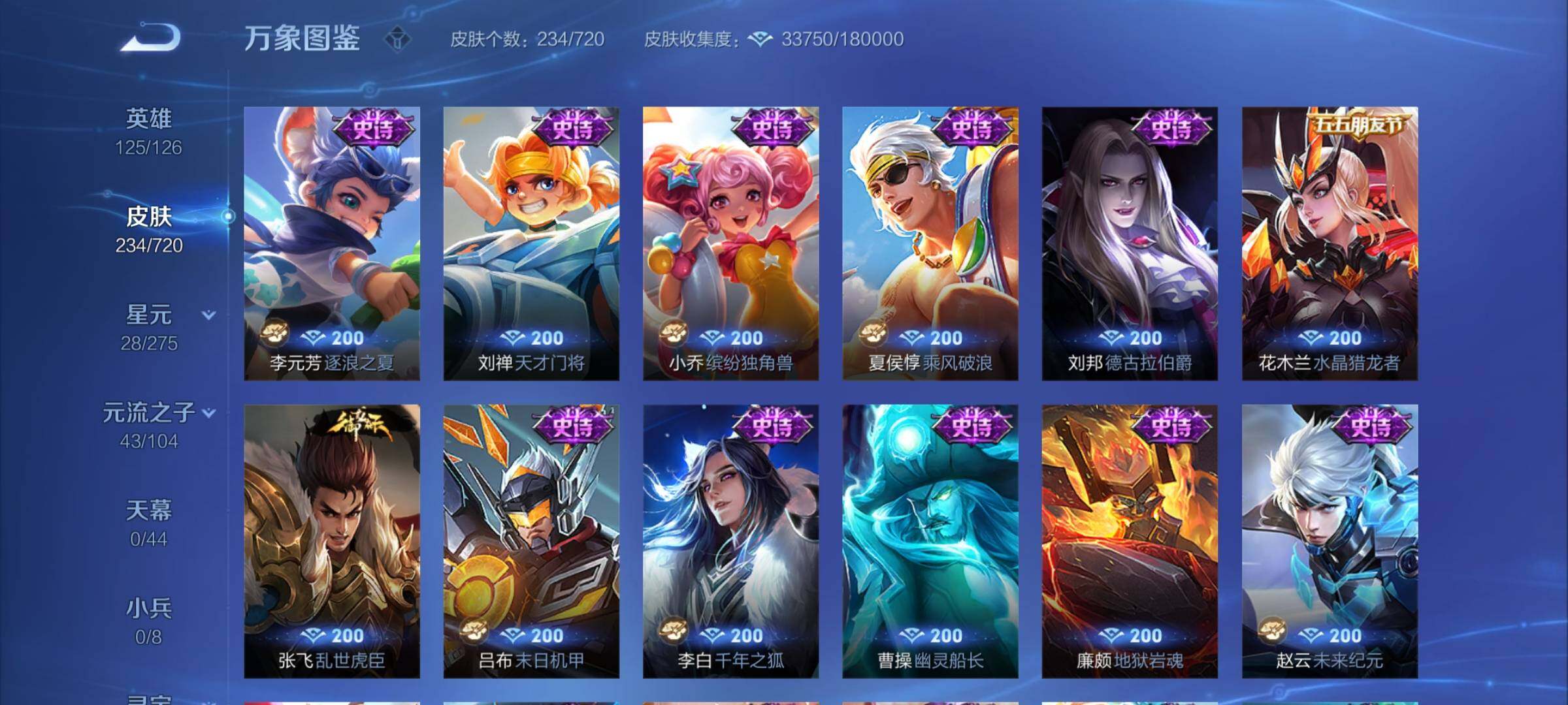 WZCMY3237792王者荣耀账号详情图12 WZCMY3237792王者荣耀账号详情图12