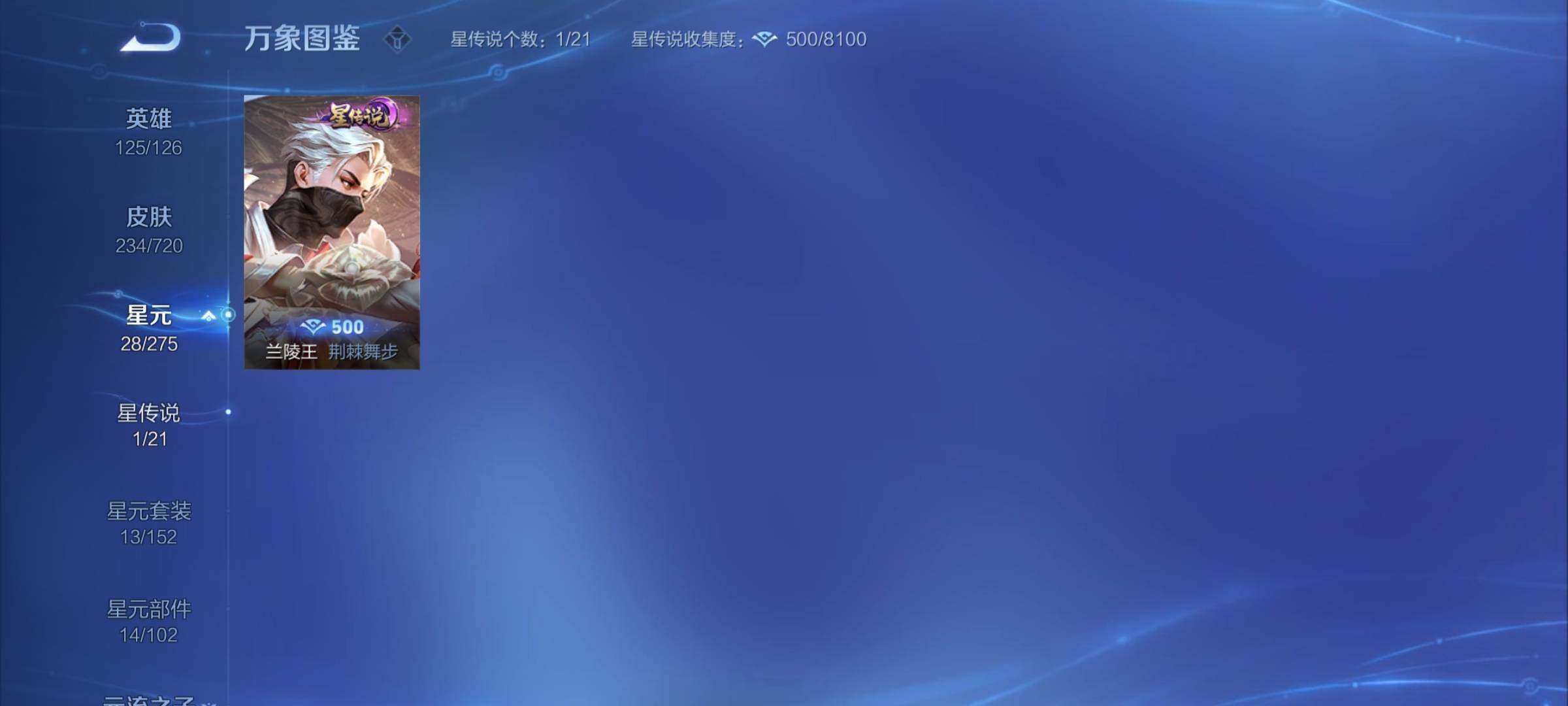 WZCMY3237792王者荣耀账号详情图13 WZCMY3237792王者荣耀账号详情图13