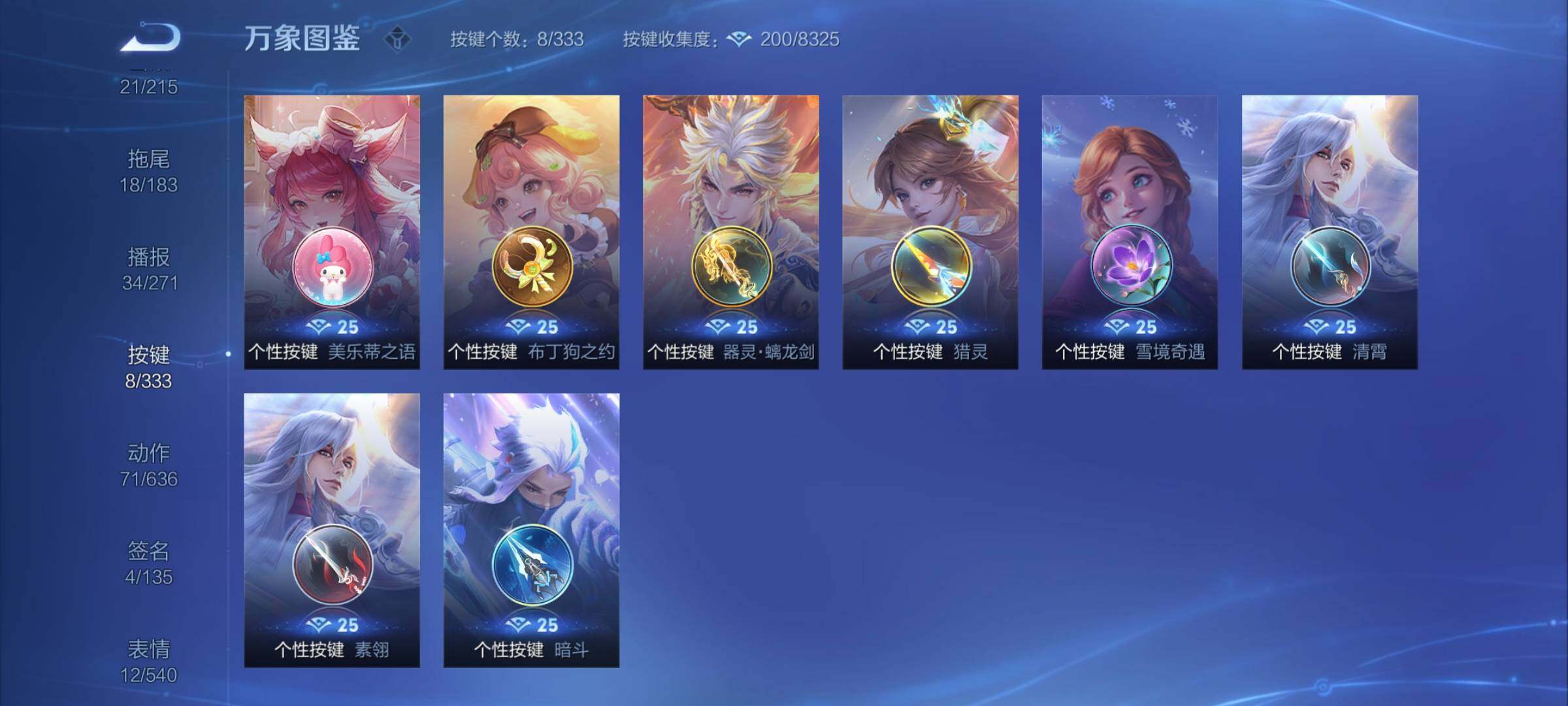 WZCMY3237792王者荣耀账号详情图14 WZCMY3237792王者荣耀账号详情图14