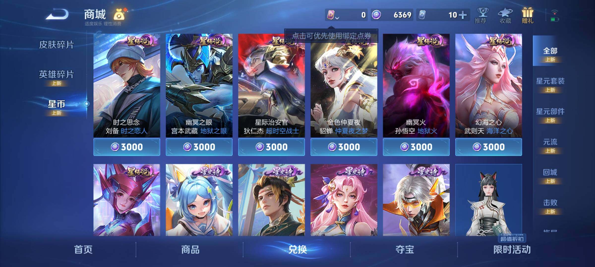 WZCMY3237792王者荣耀账号详情图15 WZCMY3237792王者荣耀账号详情图15