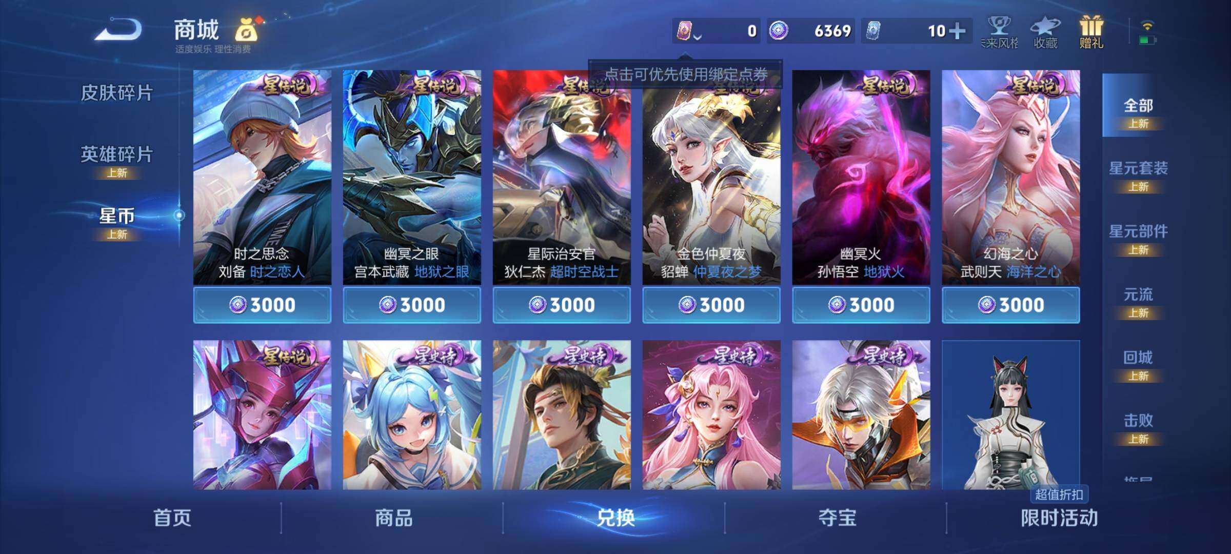 WZCMY3237792王者荣耀账号详情图16 WZCMY3237792王者荣耀账号详情图16