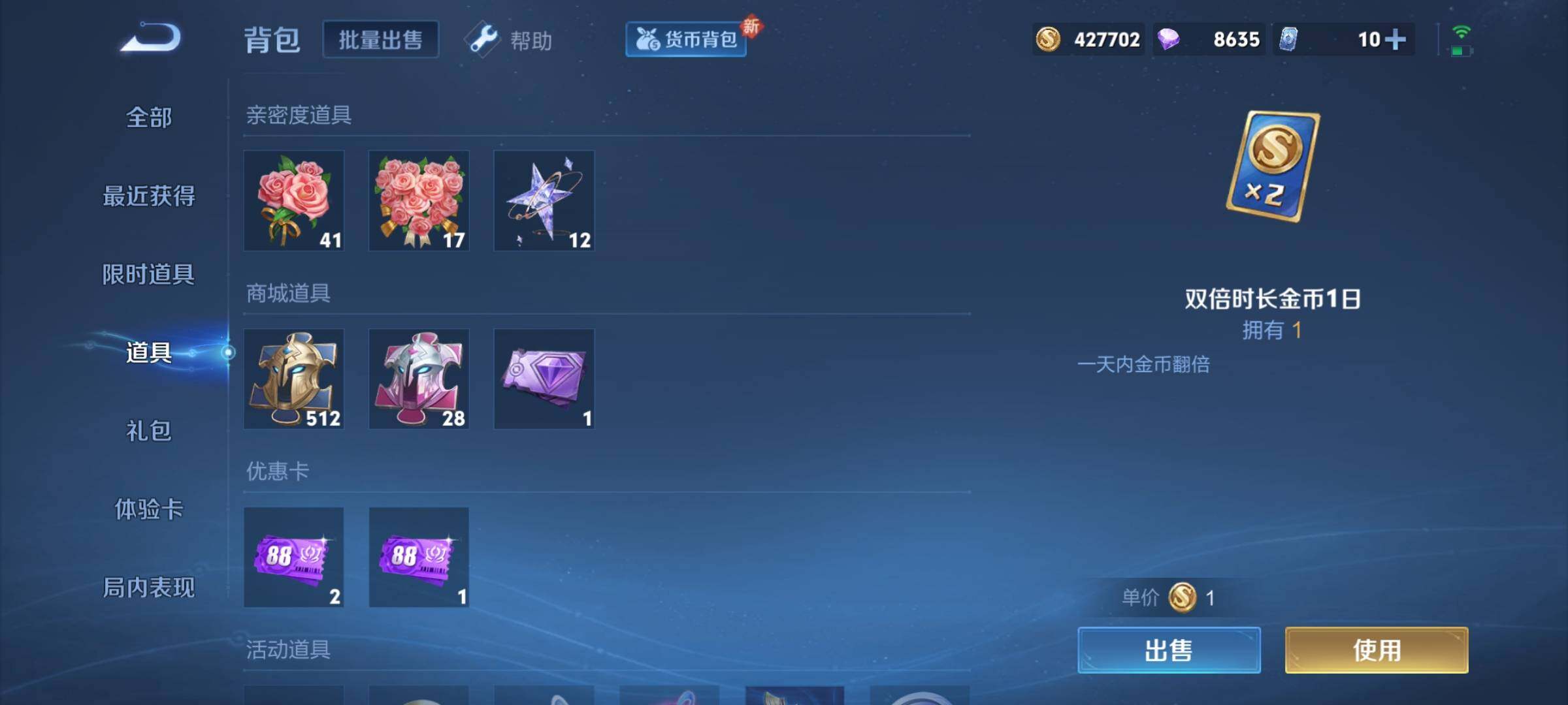 WZCMY3237792王者荣耀账号详情图19 WZCMY3237792王者荣耀账号详情图19