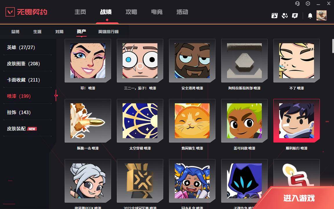 WWQLXY38966无畏契约账号详情图13 WWQLXY38966无畏契约账号详情图13