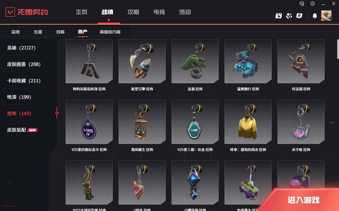 WWQLXY38966无畏契约账号详情图15 WWQLXY38966无畏契约账号详情图15