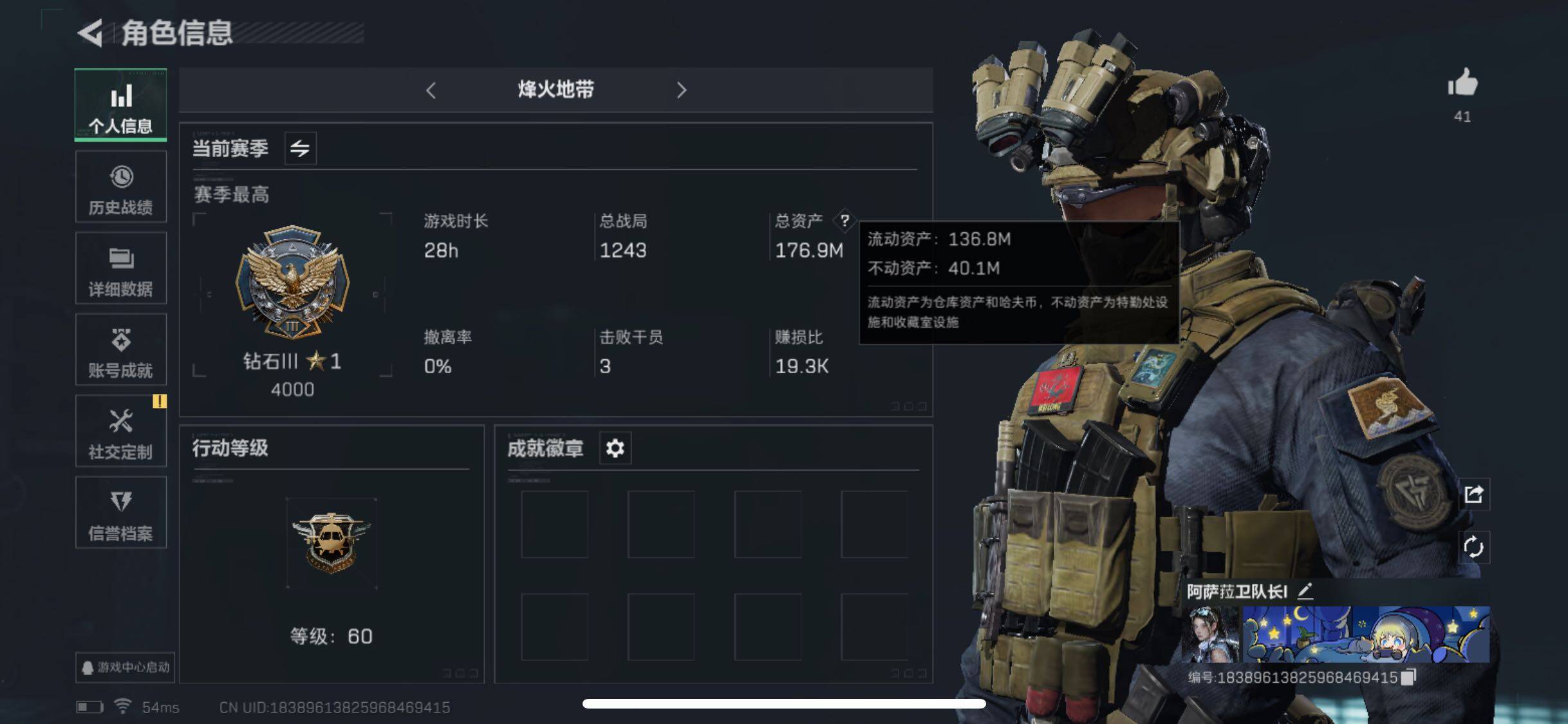 三角洲行动账号QQ【Q区三端互通】【无二次-9.5出二次】ASYs91-特勤处：仓库9级/训练中心7级/靶场6级-总资产176M-哈夫币17w-烽火等级：60级【勾选了部分账号，详细看图，平台认证商家店铺，保证金商家
