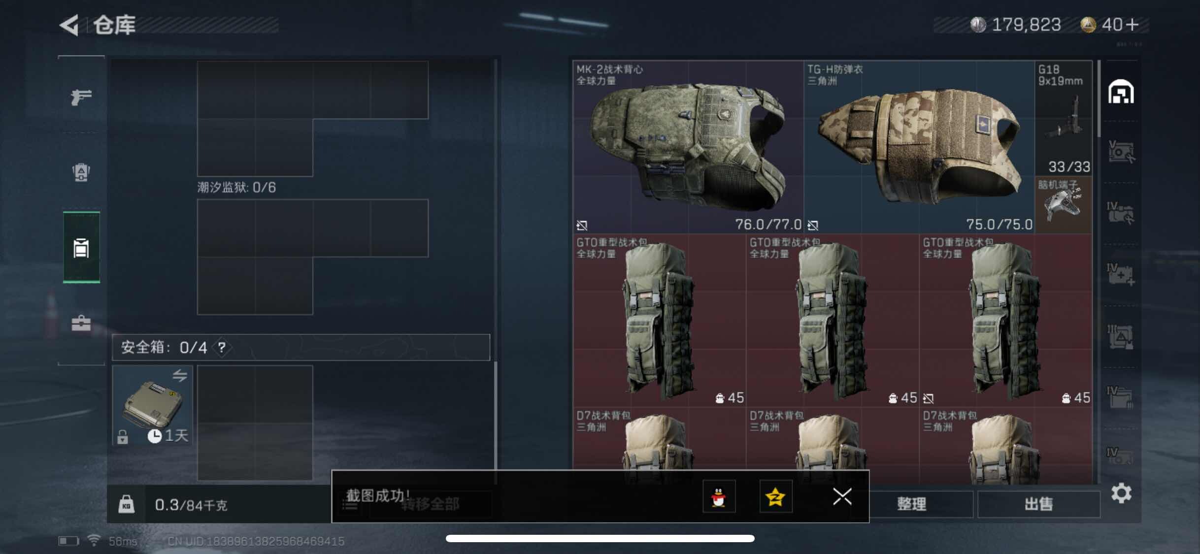 SJZYXS316108三角洲行动账号详情图10 SJZYXS316108三角洲行动账号详情图10