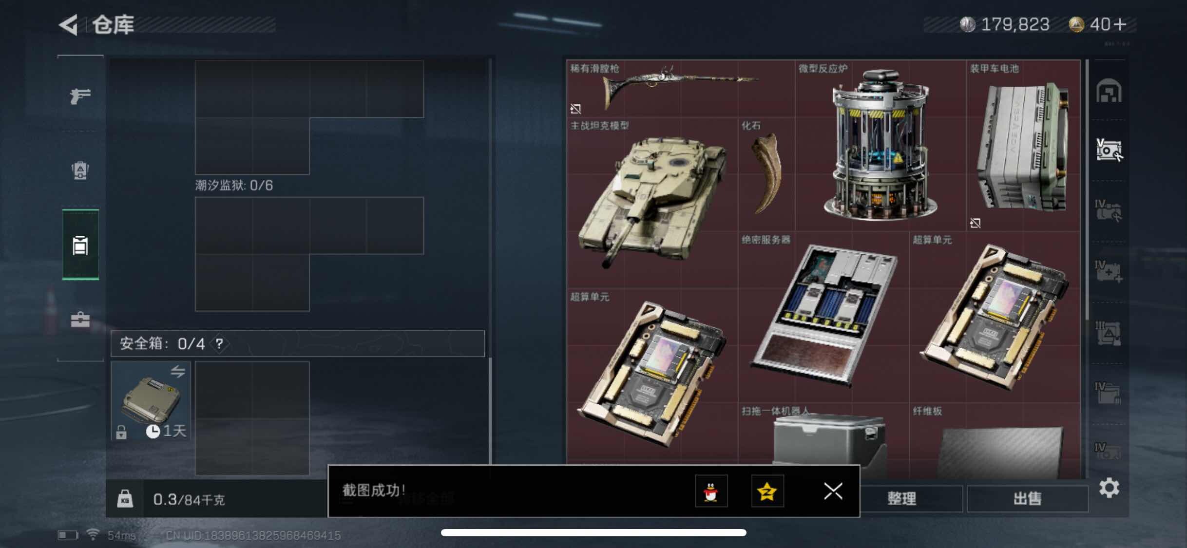SJZYXS316108三角洲行动账号详情图11 SJZYXS316108三角洲行动账号详情图11